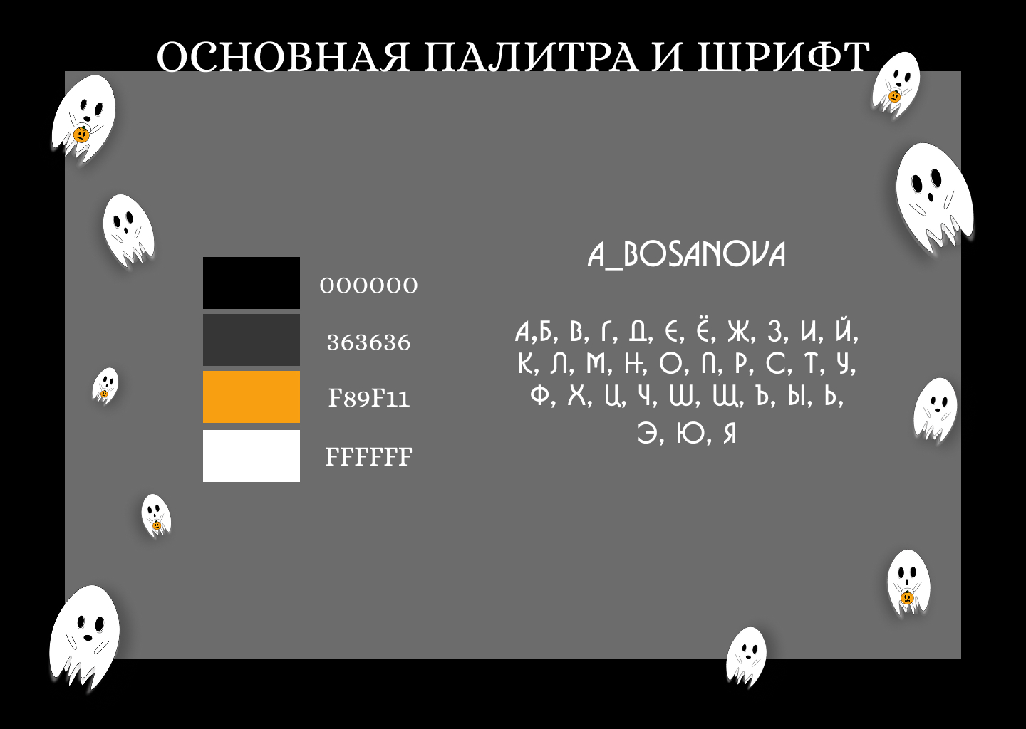Открытки к Хэллоуину — Изображение №2 — Иллюстрация, Графика на Dprofile