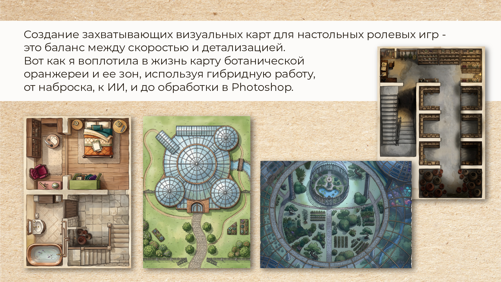 Создание карт для RPG с помошью ИИ — Изображение №2 — Графика, Нейро на Dprofile
