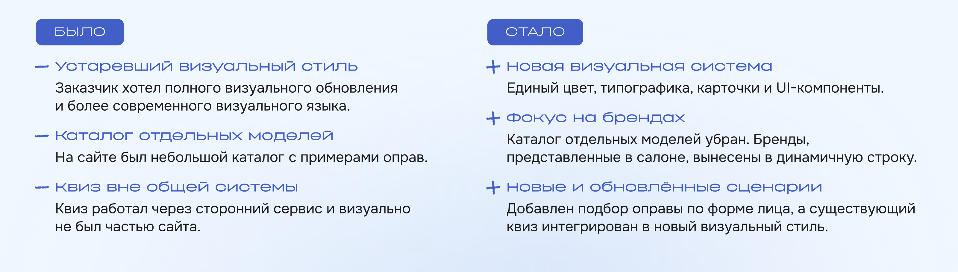 Редизайн лендинга сети салонов оптики — Изображение №4 — Интерфейсы, Графика на Dprofile