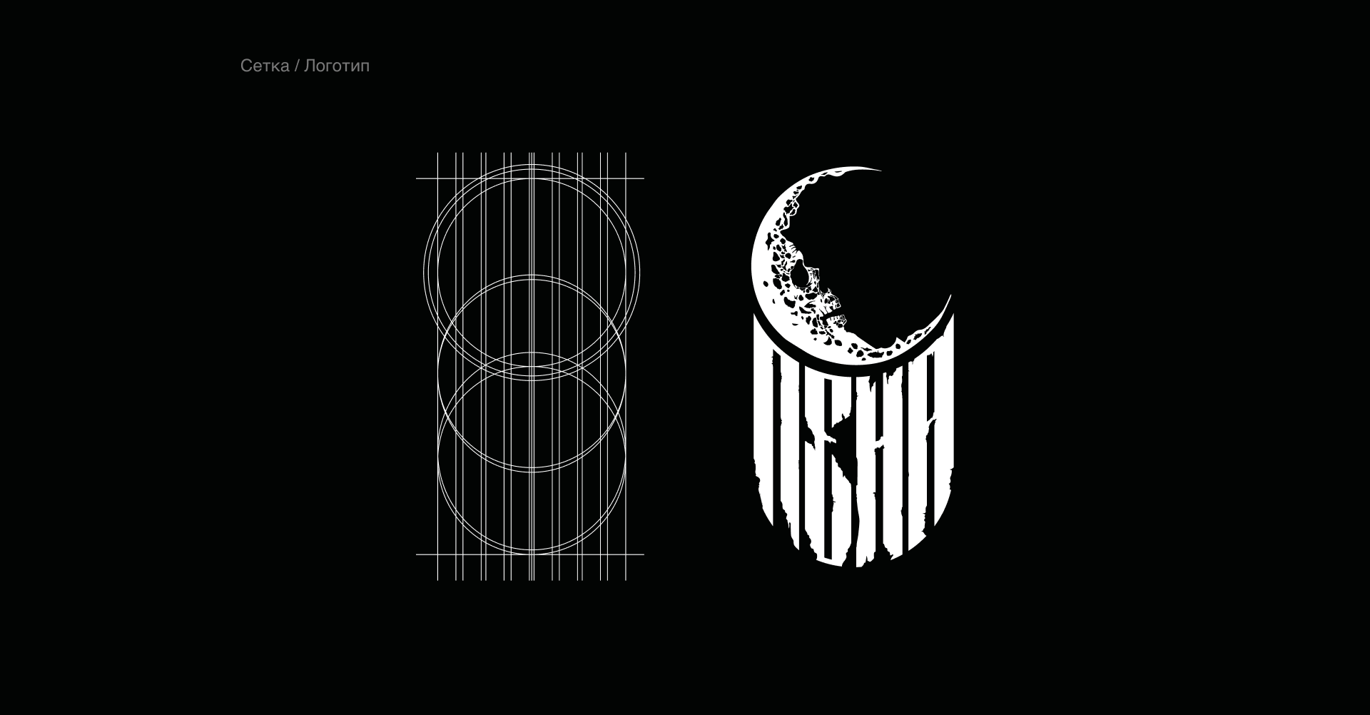 Фирменный стиль | Логотип | "ПЕНА" — Изображение №5 — Брендинг на Dprofile