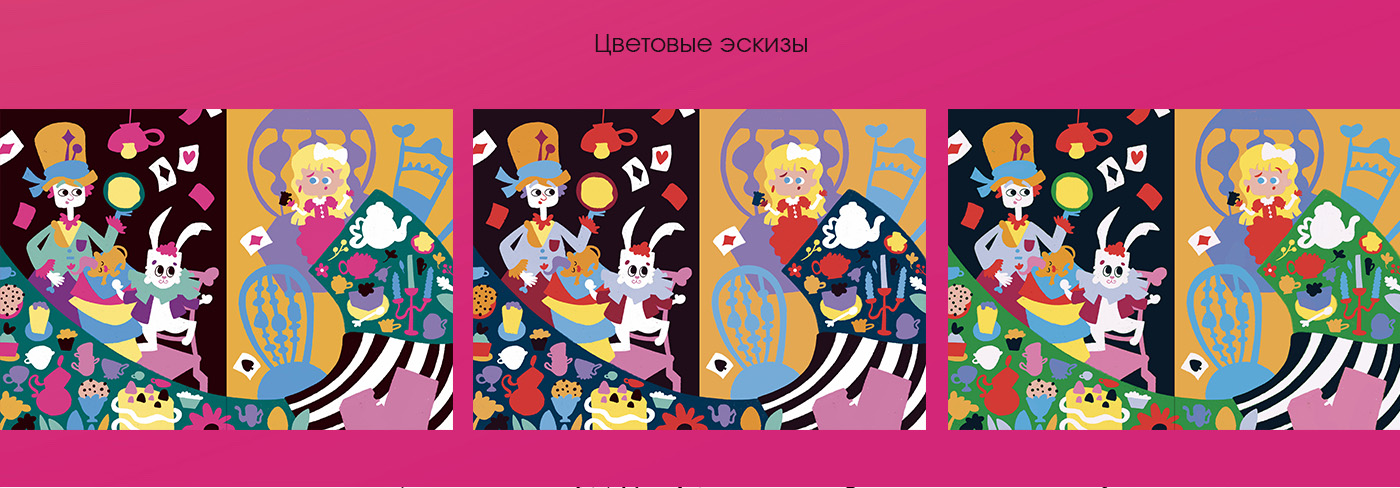 Детские иллюстрации для книги "Алиса в стране чудес" — Изображение №4 — Иллюстрация, Графика на Dprofile