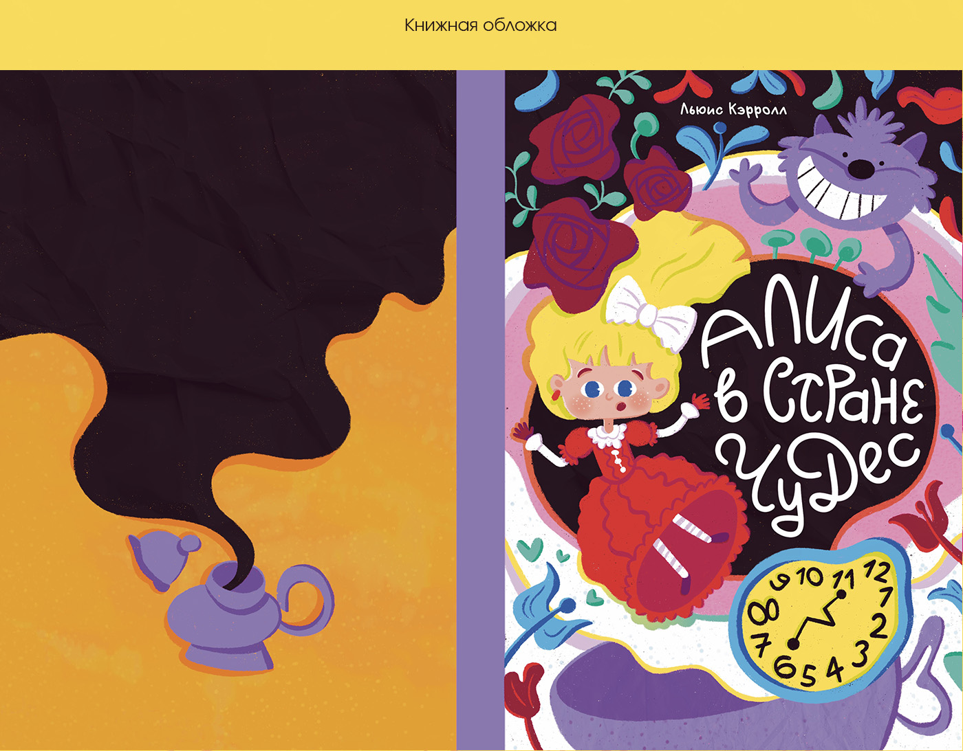 Детские иллюстрации для книги "Алиса в стране чудес" — Изображение №9 — Иллюстрация, Графика на Dprofile