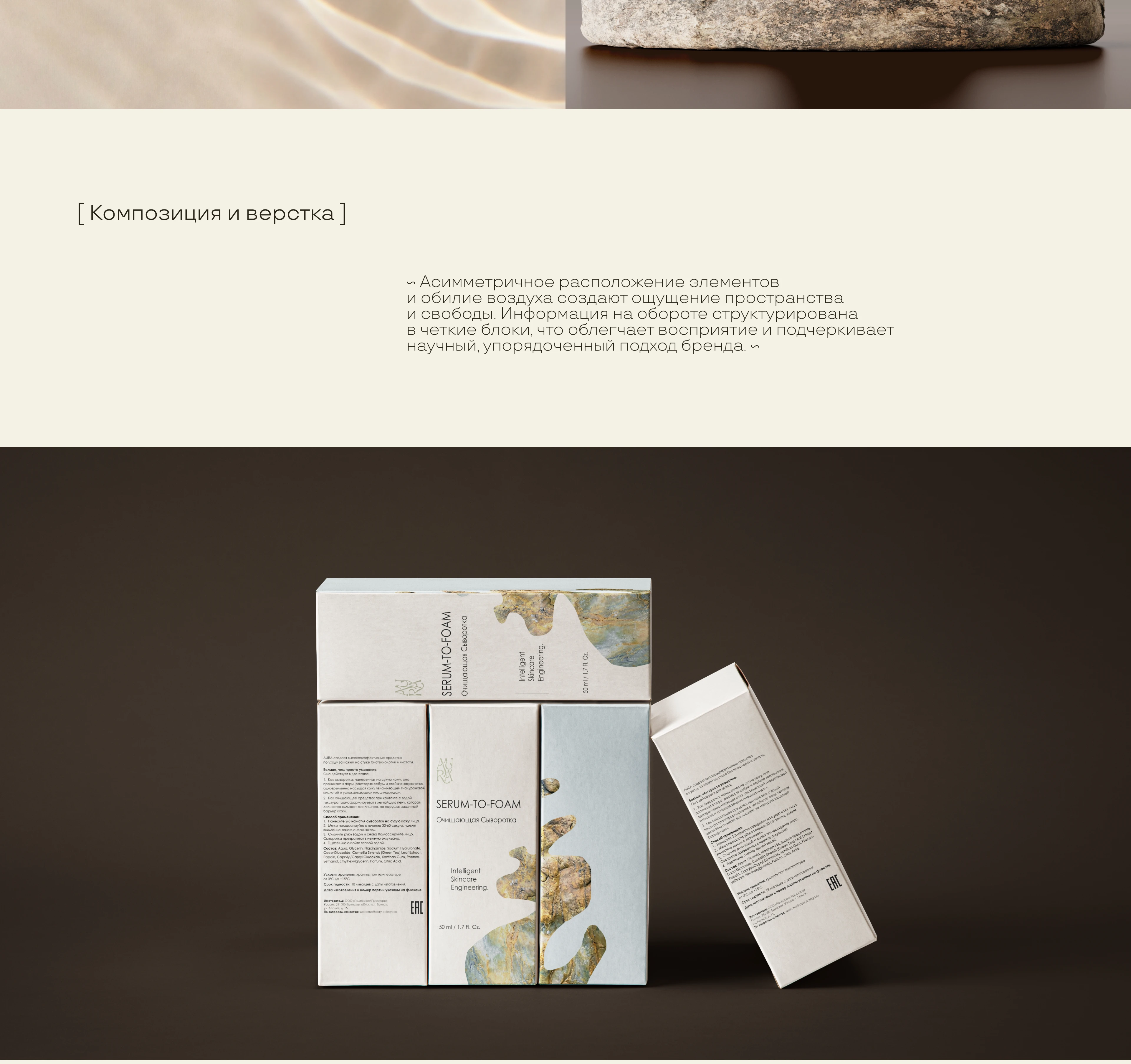 Фирменный стиль / Уходовая косметика — Изображение №4 — Брендинг на Dprofile