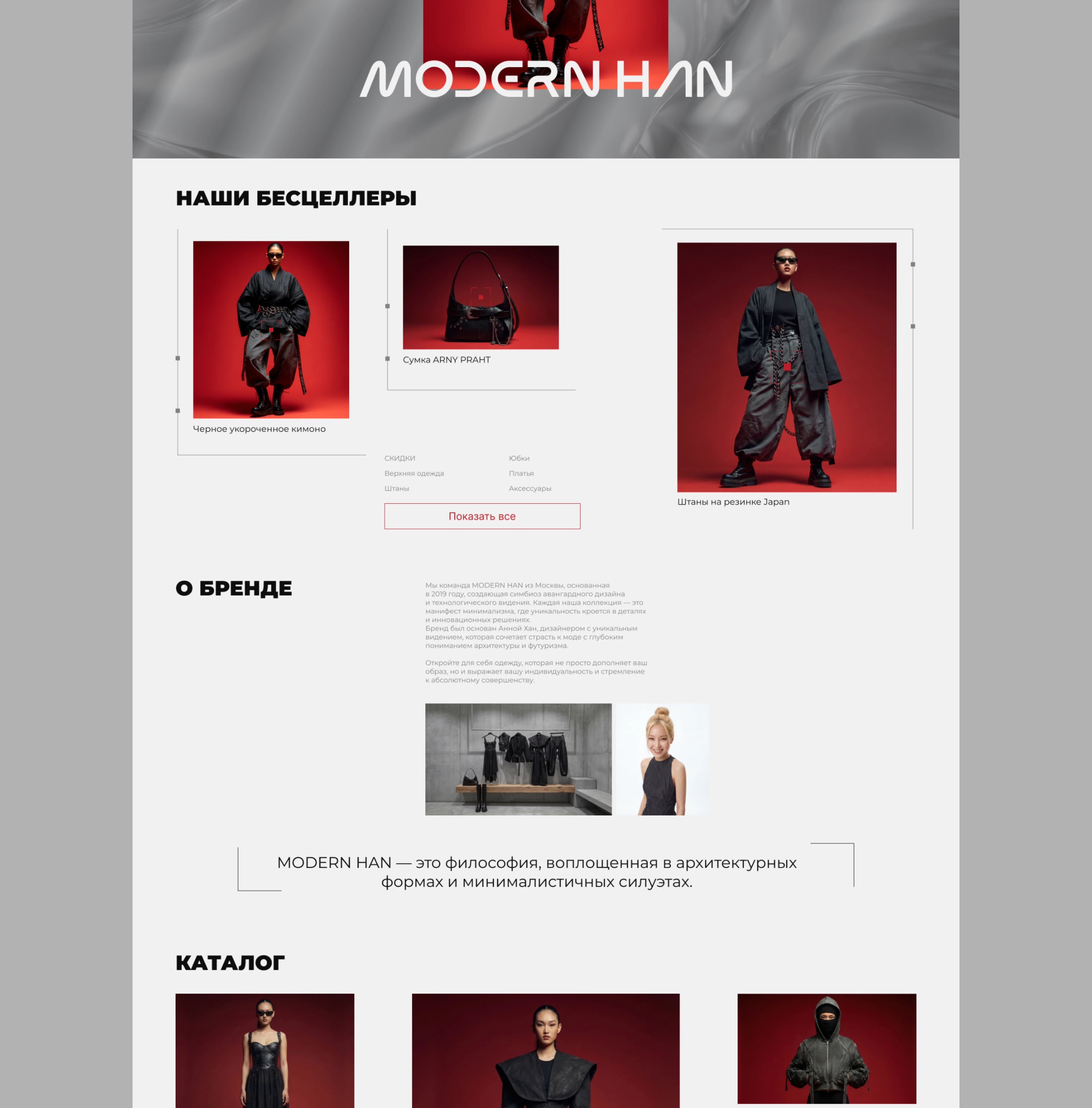 E-commerce | Интернет-магазин одежды — Изображение №3 — Интерфейсы на Dprofile