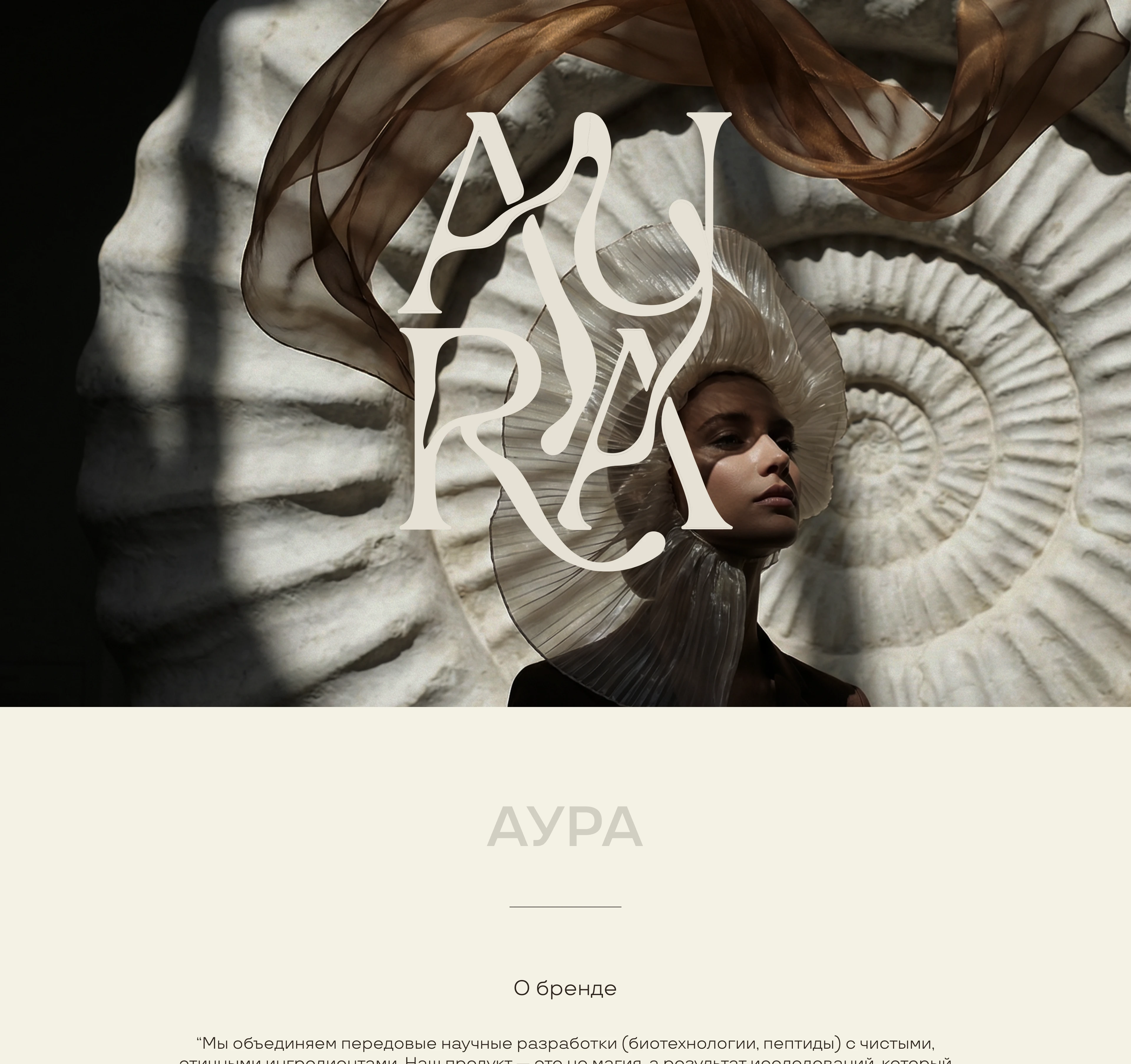 Фирменный стиль / Уходовая косметика — Изображение №1 — Брендинг на Dprofile