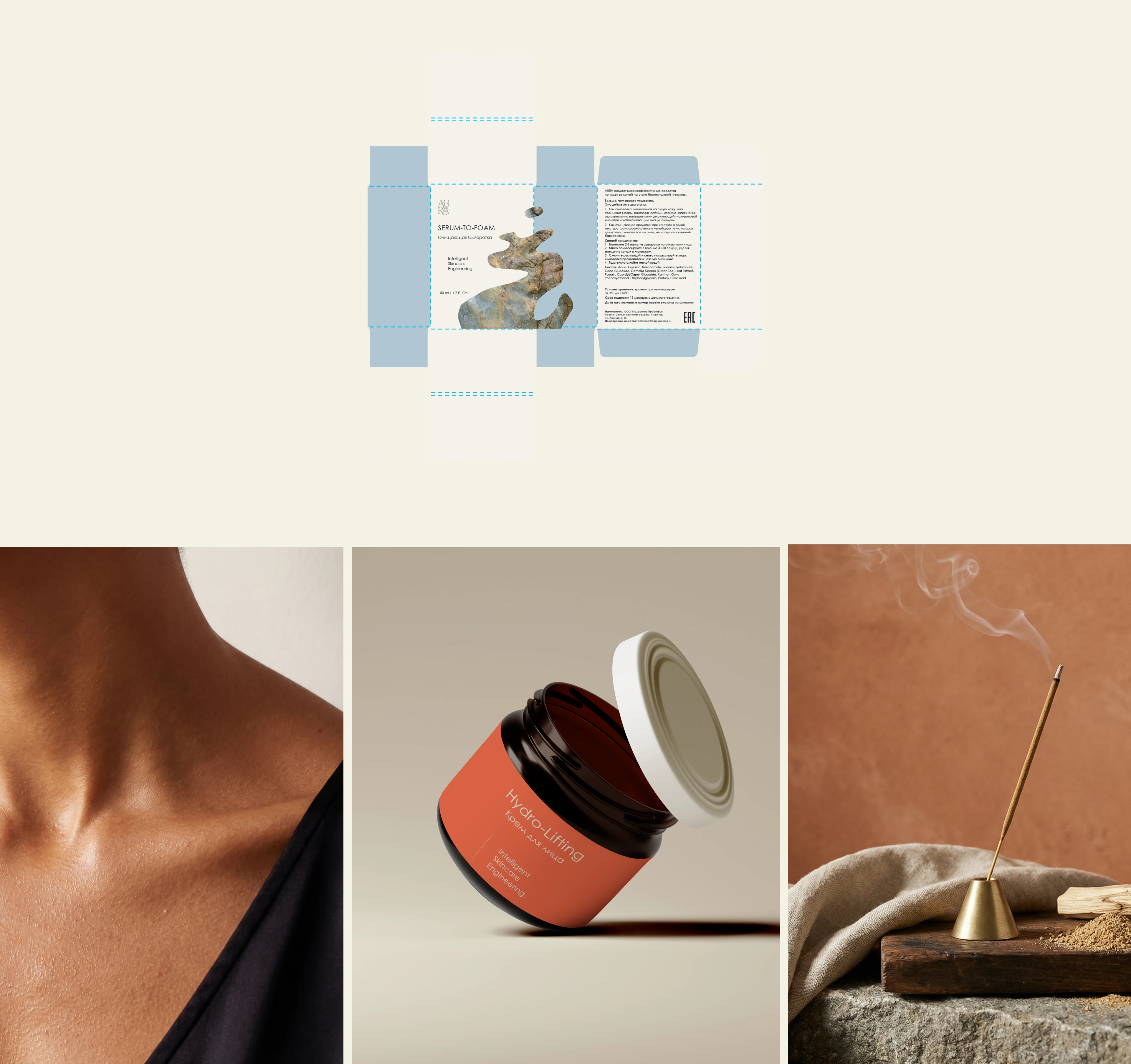 Фирменный стиль / Уходовая косметика — Изображение №5 — Брендинг на Dprofile