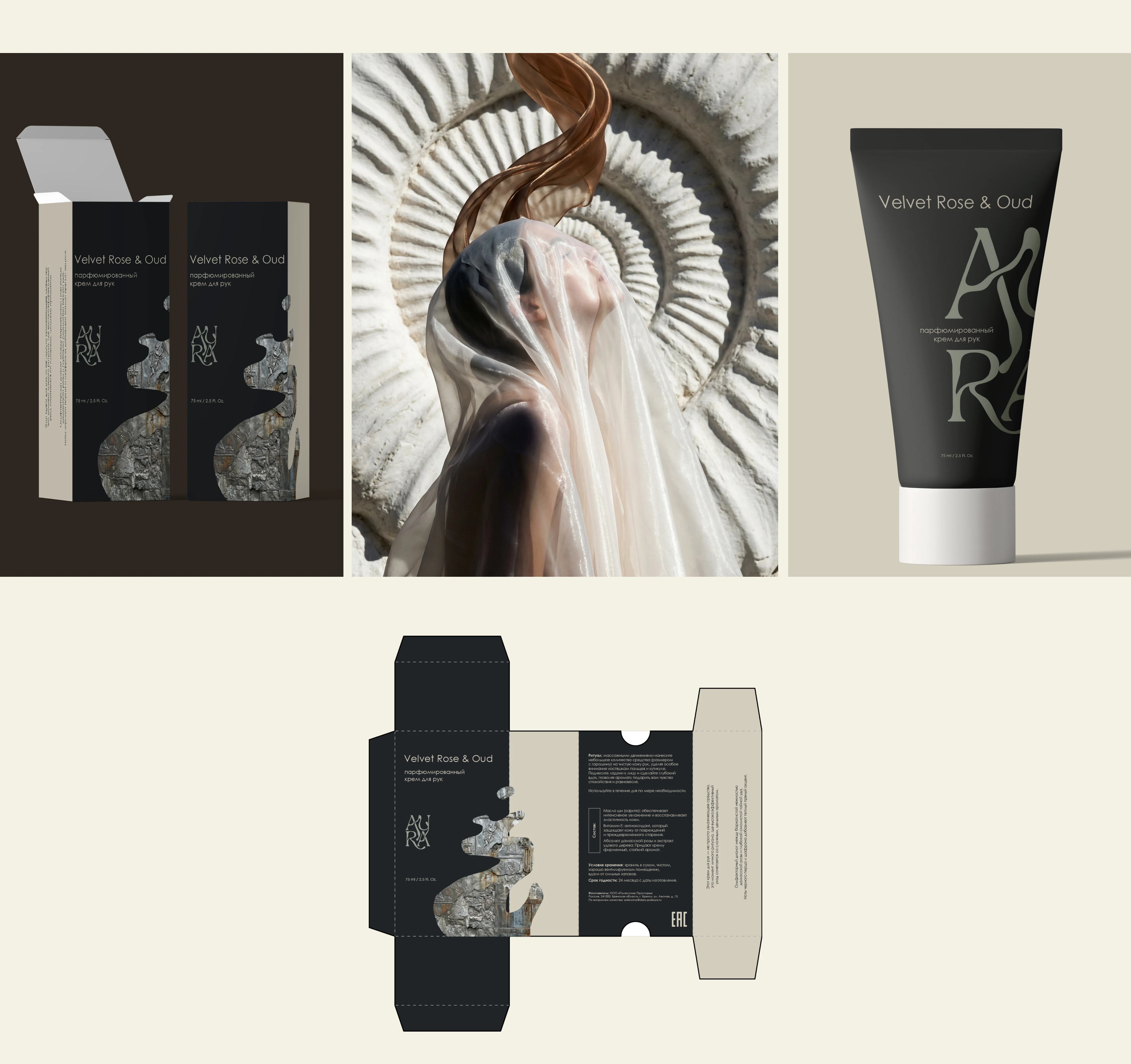 Фирменный стиль / Уходовая косметика — Изображение №7 — Брендинг на Dprofile