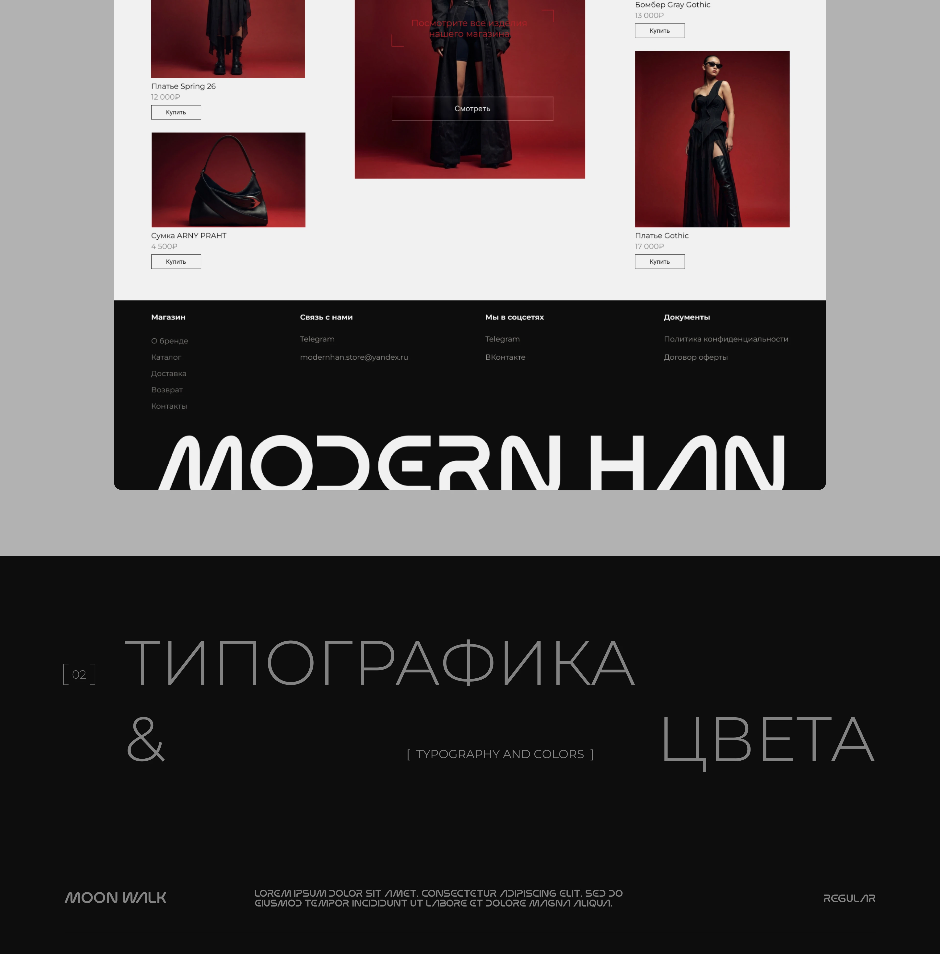 E-commerce | Интернет-магазин одежды — Изображение №4 — Интерфейсы на Dprofile