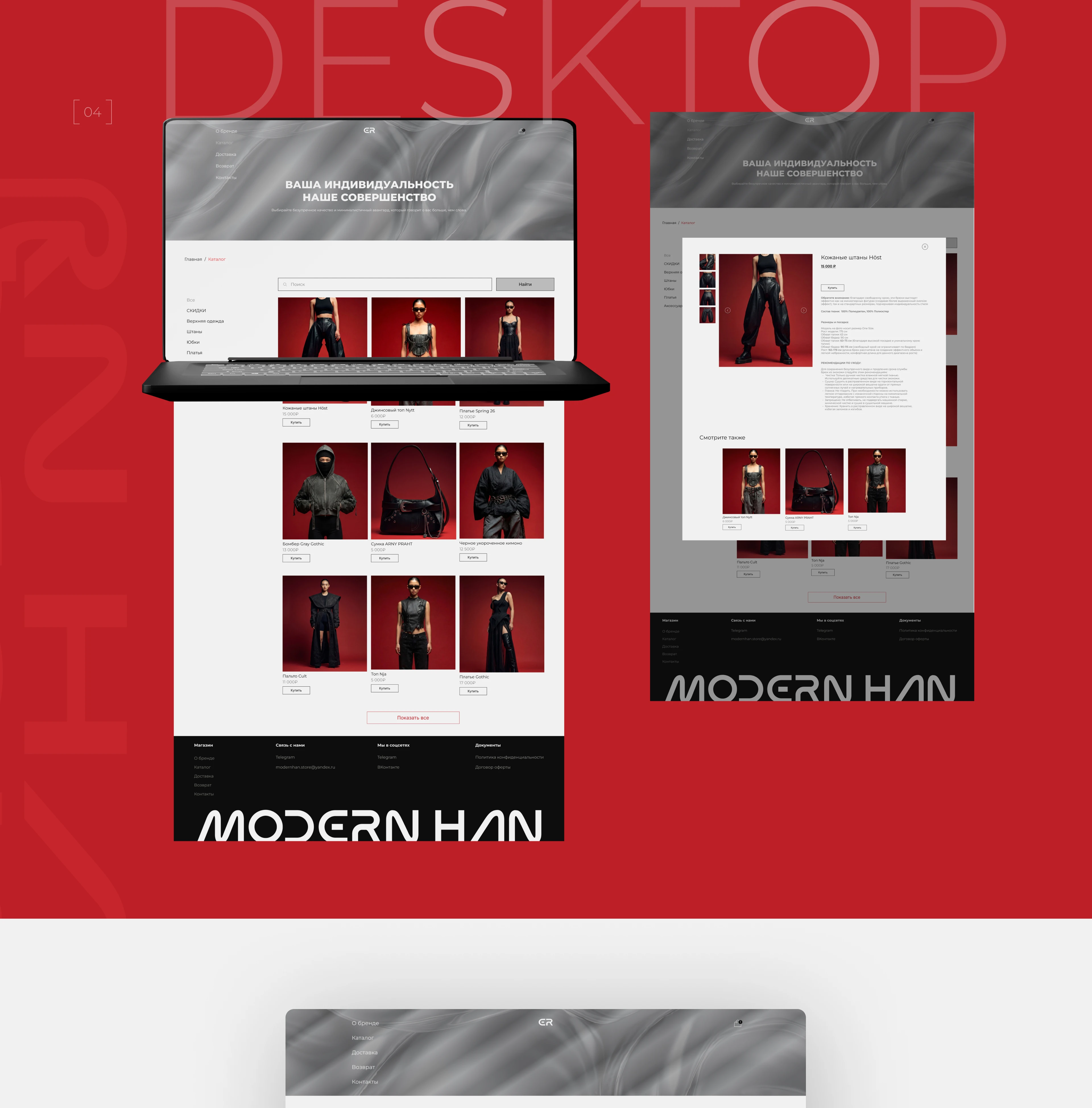 E-commerce | Интернет-магазин одежды — Изображение №6 — Интерфейсы на Dprofile