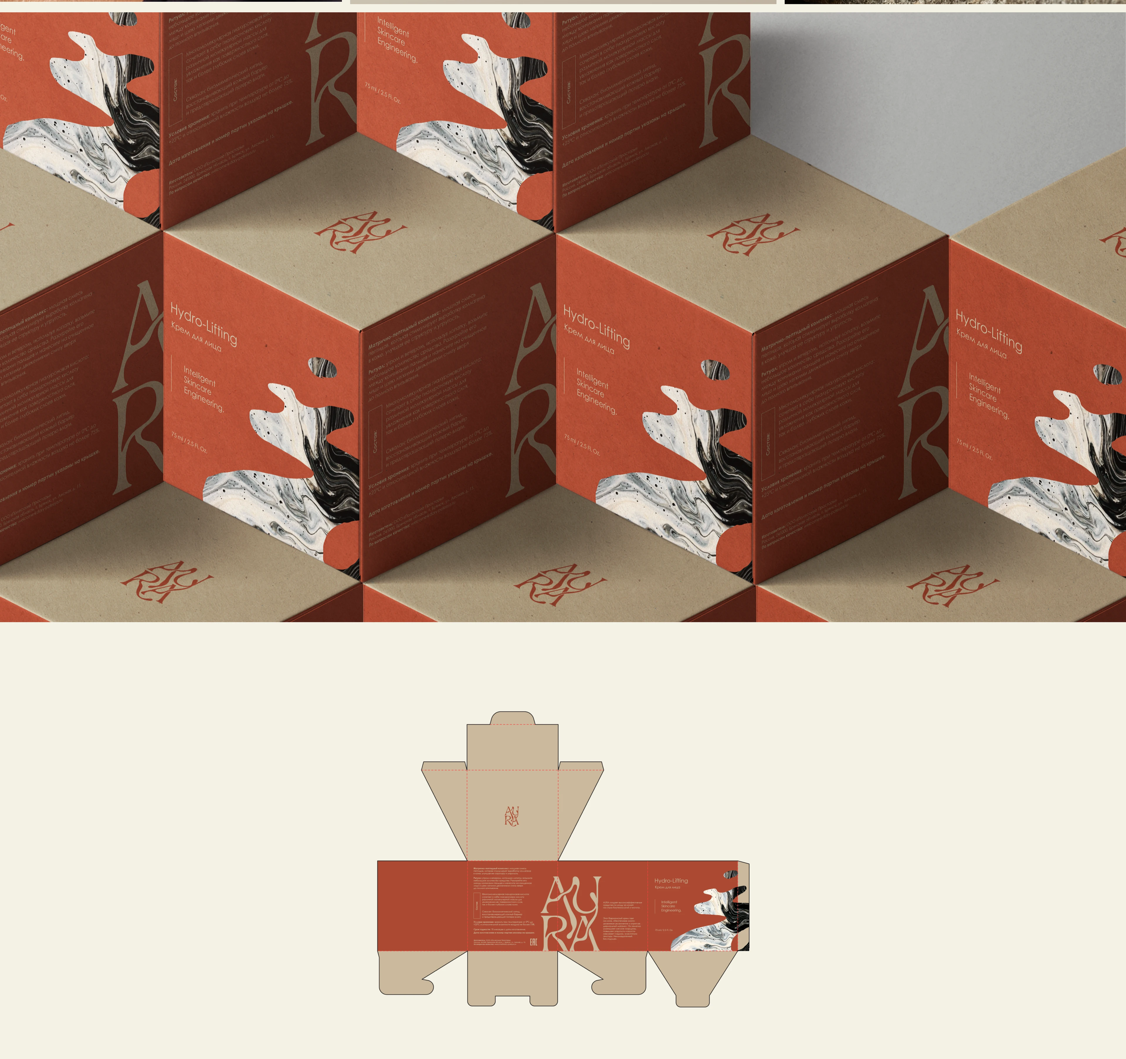 Фирменный стиль / Уходовая косметика — Изображение №6 — Брендинг на Dprofile