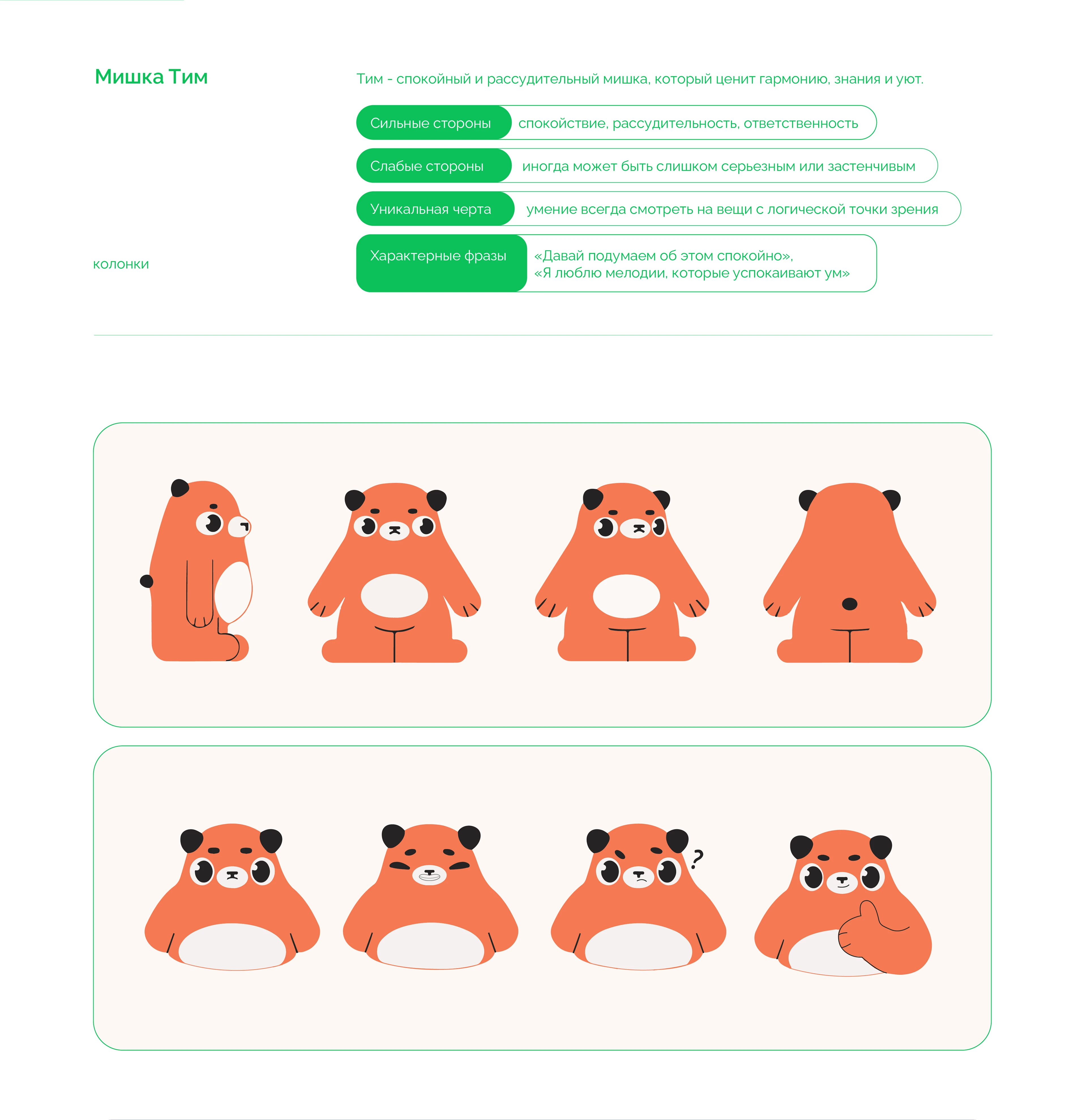 LUMI Mascot / Identity — Изображение №12 — Брендинг, Иллюстрация на Dprofile