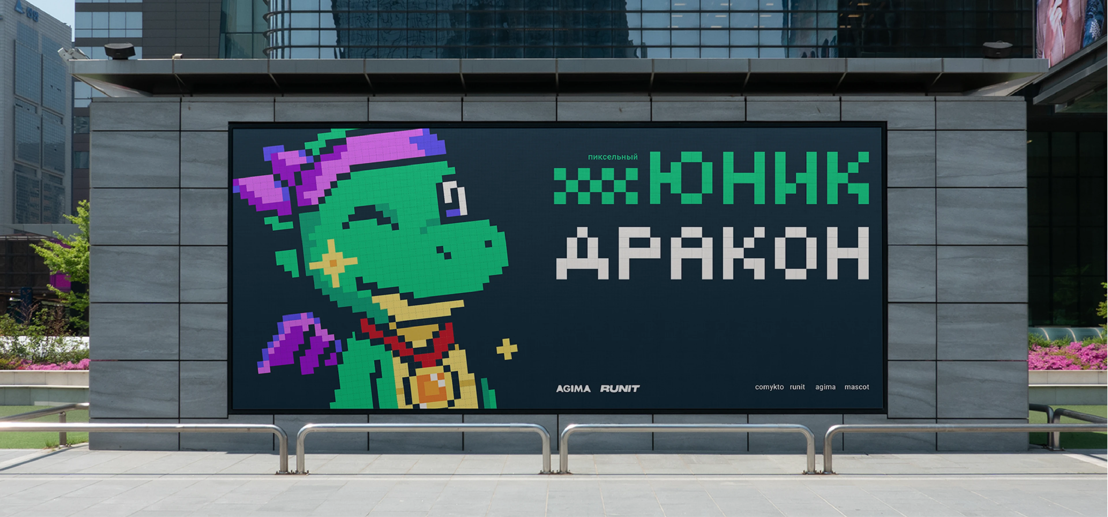 Дракон Юник Mascot — Изображение №11 — Иллюстрация, Графика на Dprofile