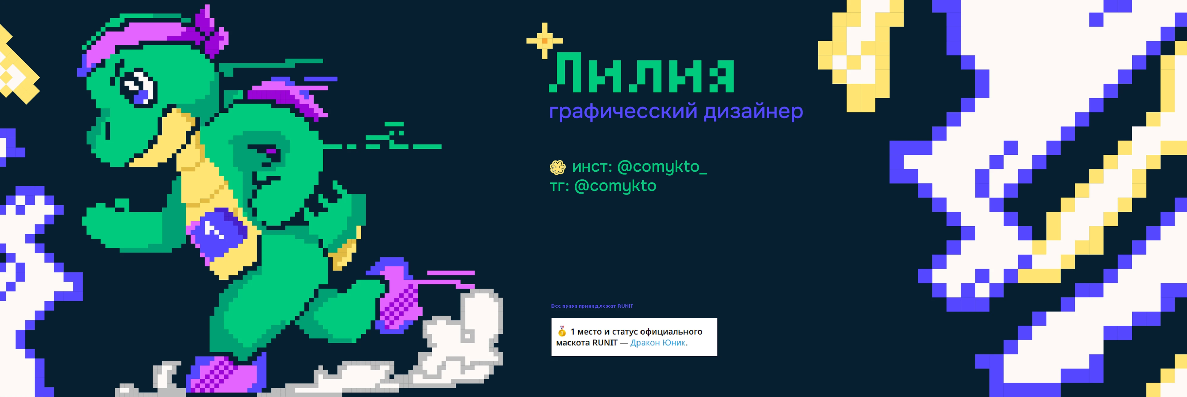 Дракон Юник Mascot — Изображение №13 — Иллюстрация, Графика на Dprofile