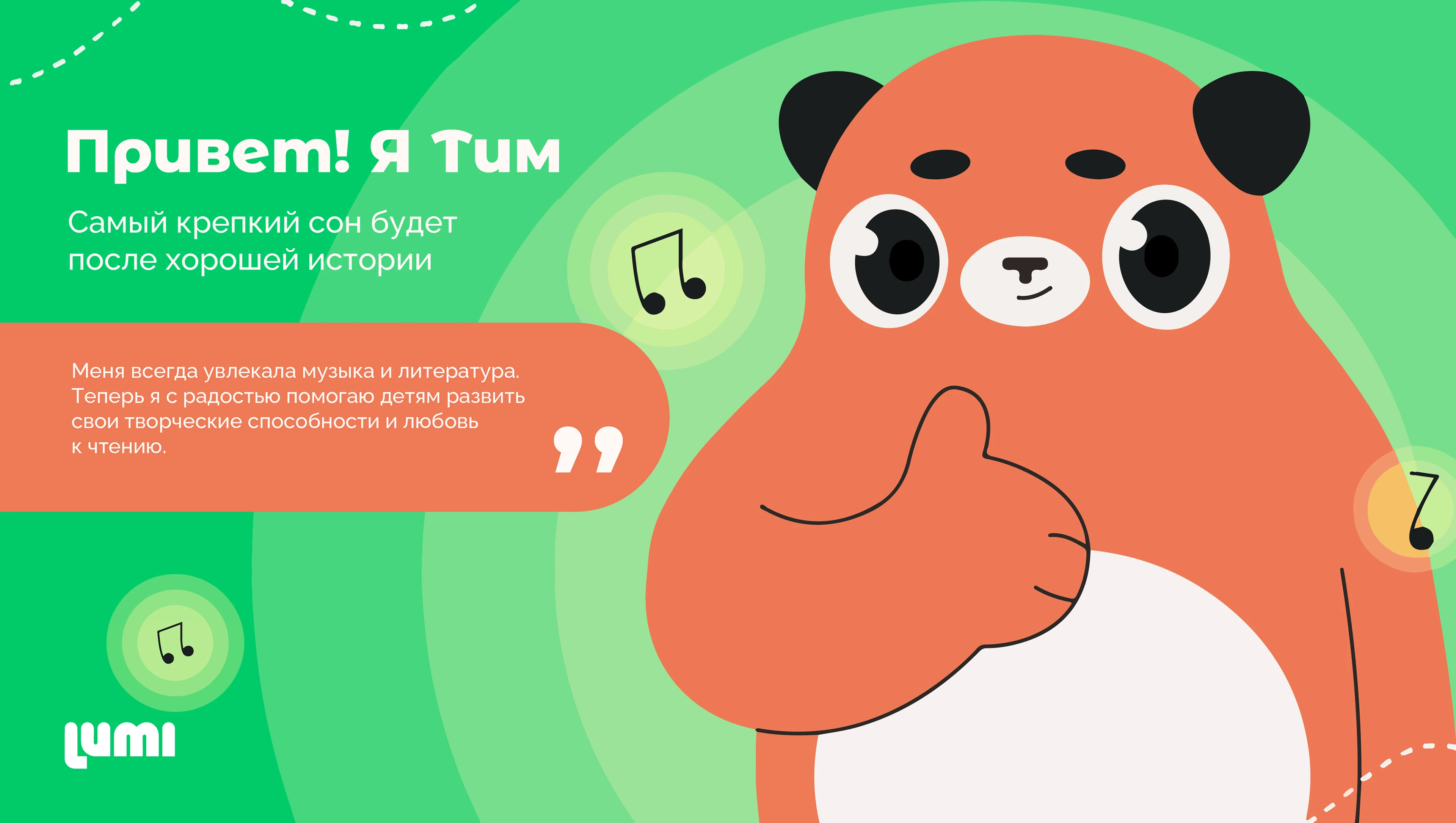 LUMI Mascot / Identity — Изображение №11 — Брендинг, Иллюстрация на Dprofile