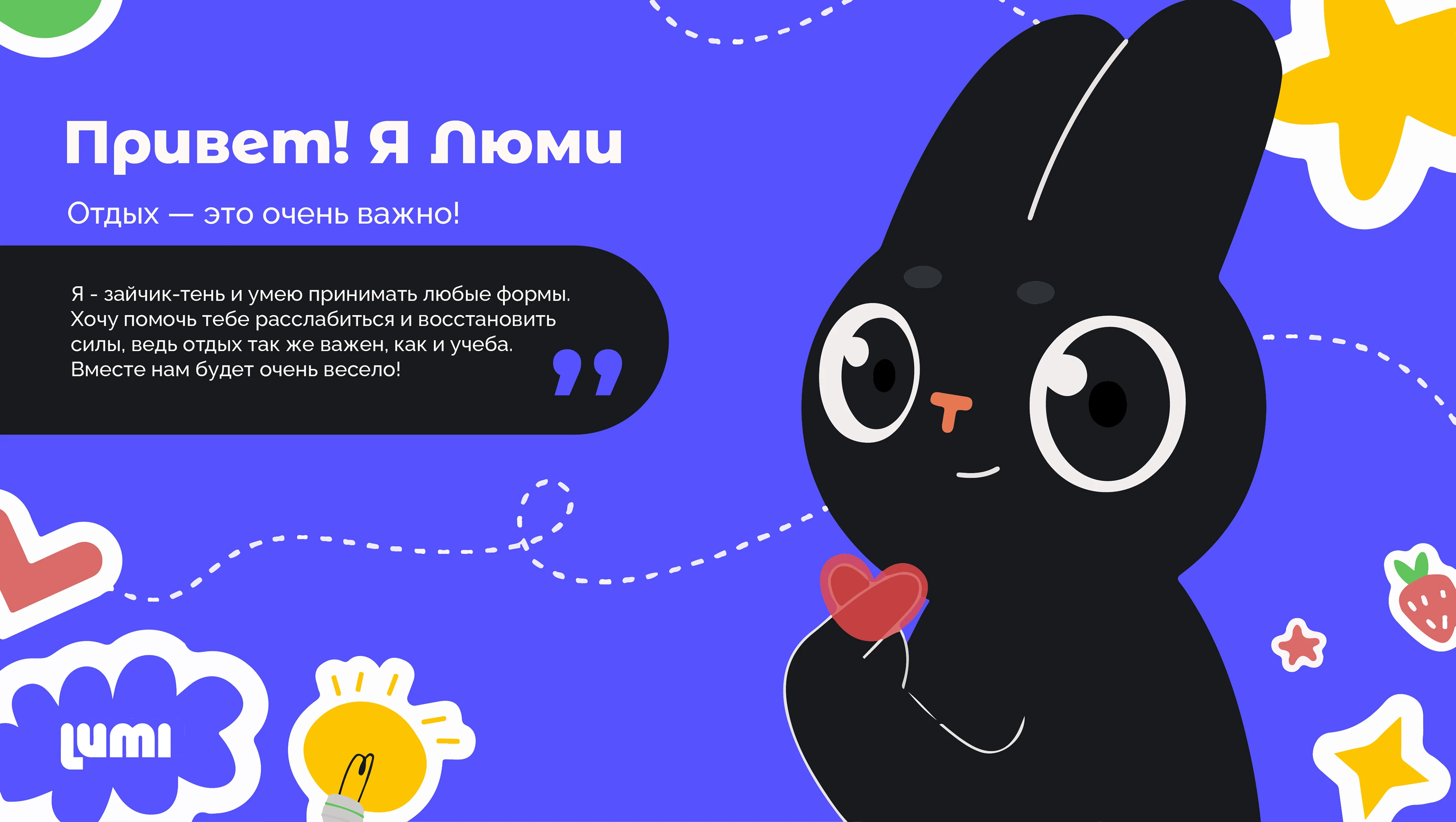 LUMI Mascot / Identity — Изображение №7 — Брендинг, Иллюстрация на Dprofile