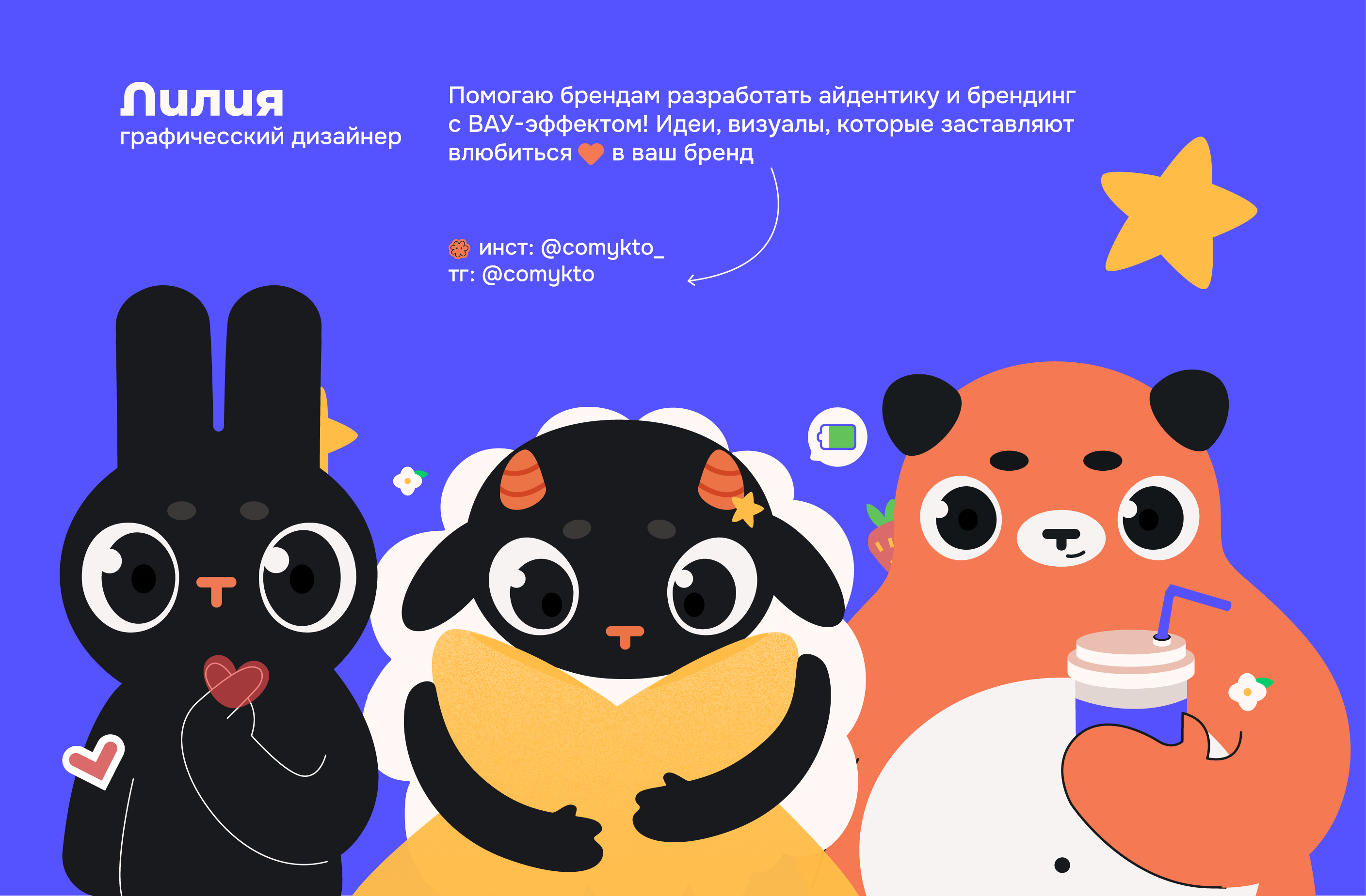 LUMI Mascot / Identity — Изображение №14 — Брендинг, Иллюстрация на Dprofile
