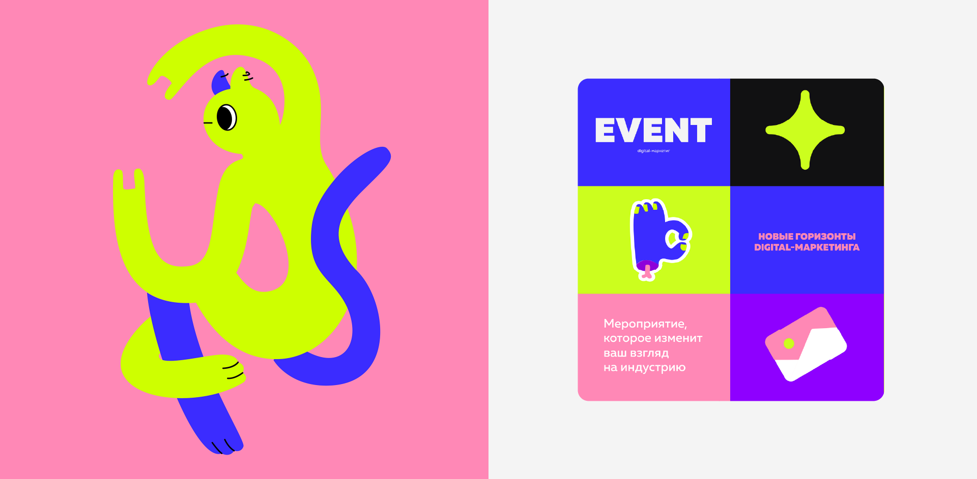 ECHO брендинг мероприятия — Изображение №12 — Брендинг, Иллюстрация на Dprofile