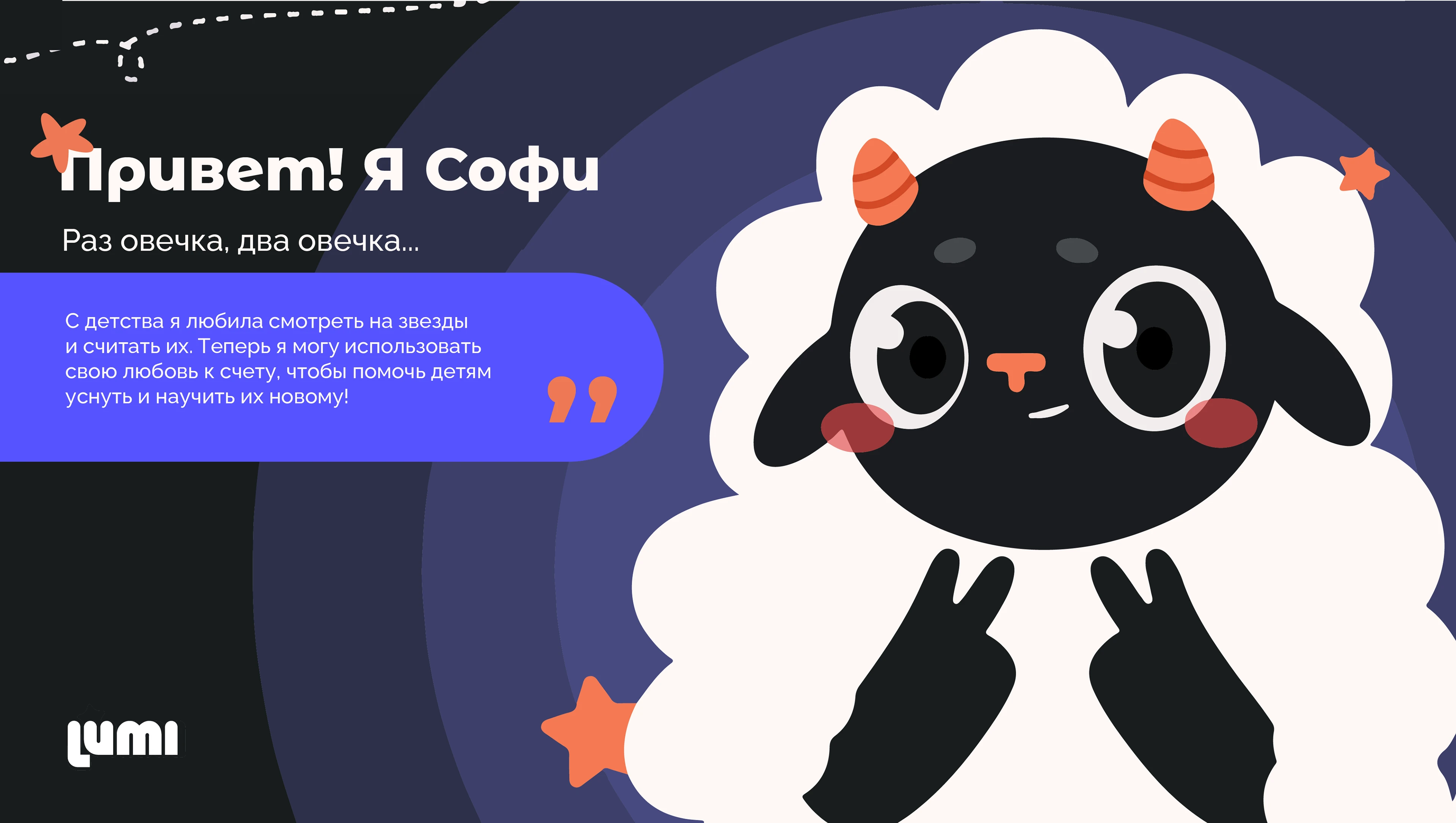 LUMI Mascot / Identity — Изображение №9 — Брендинг, Иллюстрация на Dprofile