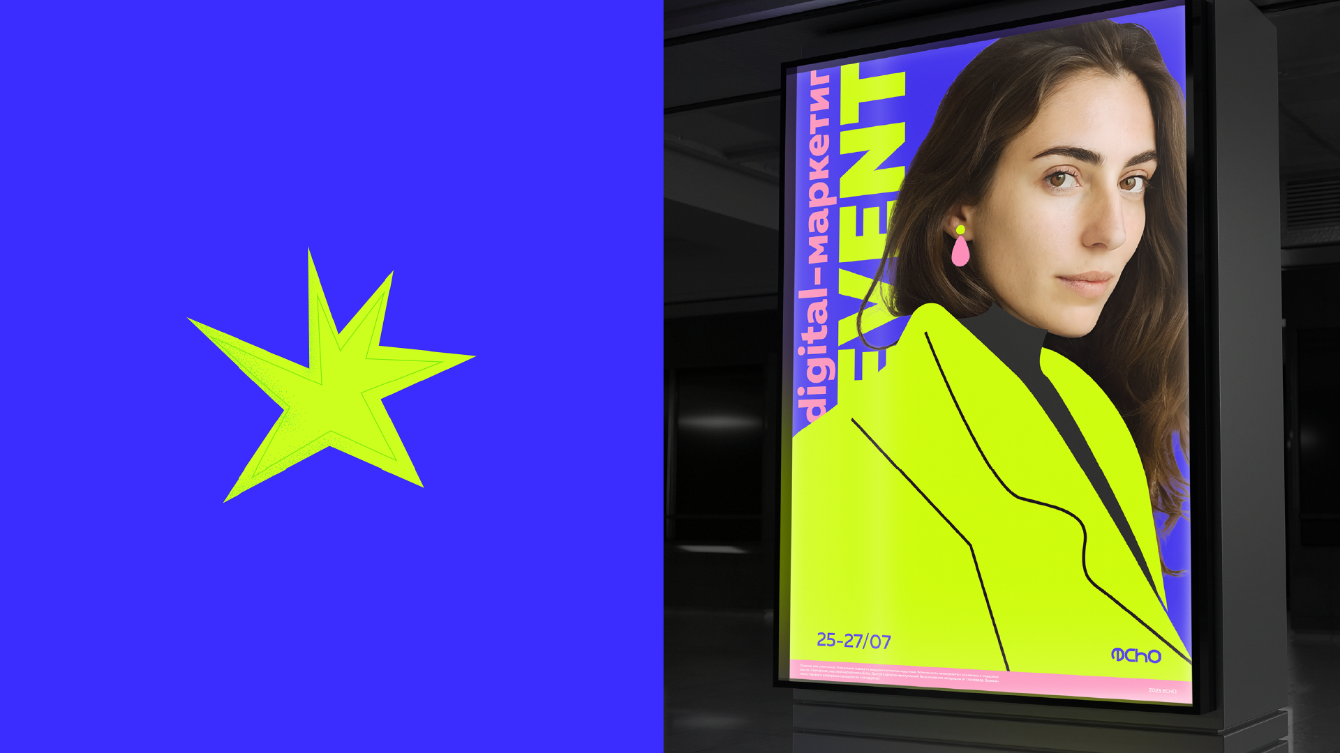 ECHO брендинг мероприятия — Изображение №10 — Брендинг, Иллюстрация на Dprofile