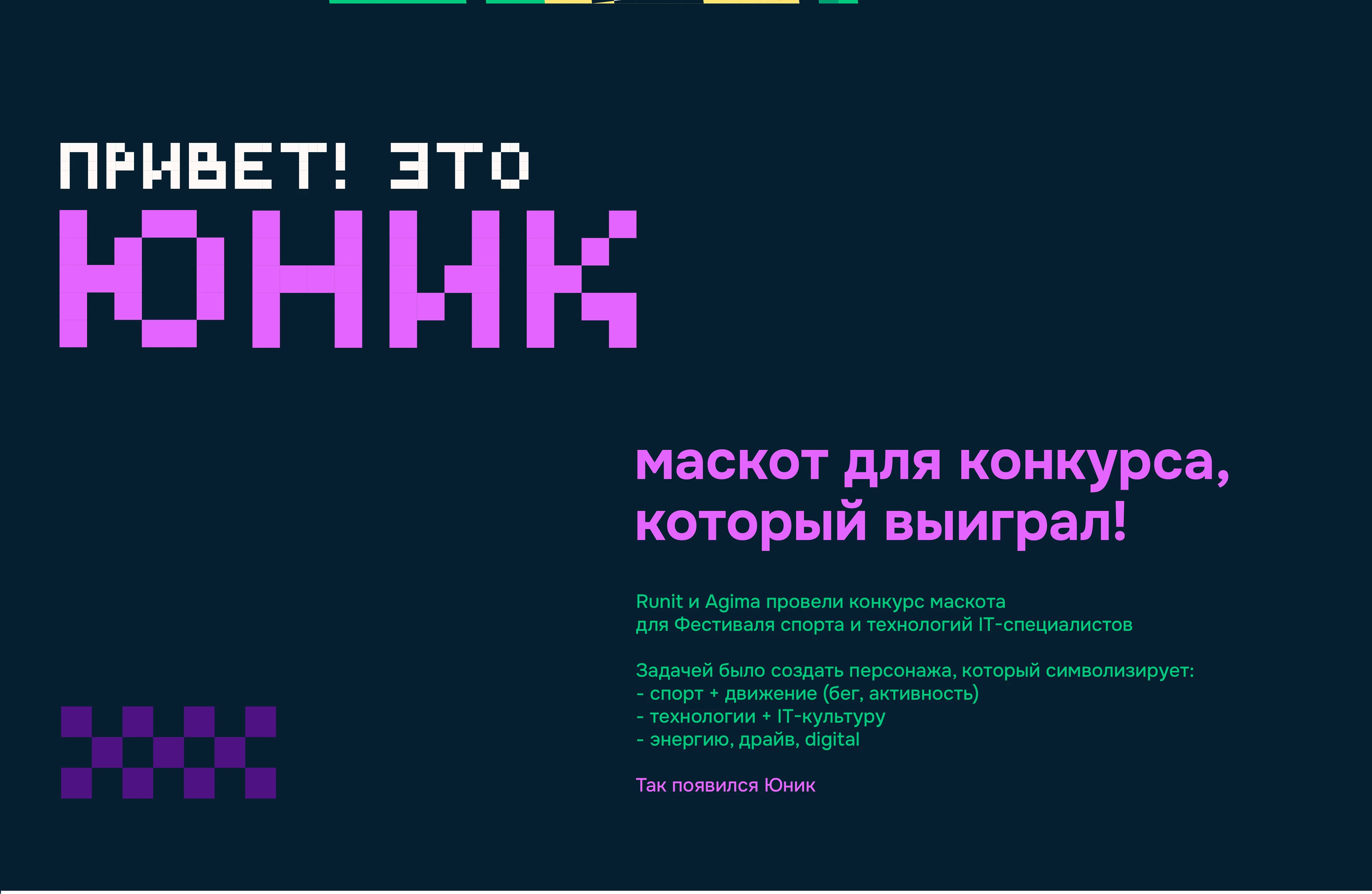 Дракон Юник Mascot — Изображение №2 — Иллюстрация, Графика на Dprofile