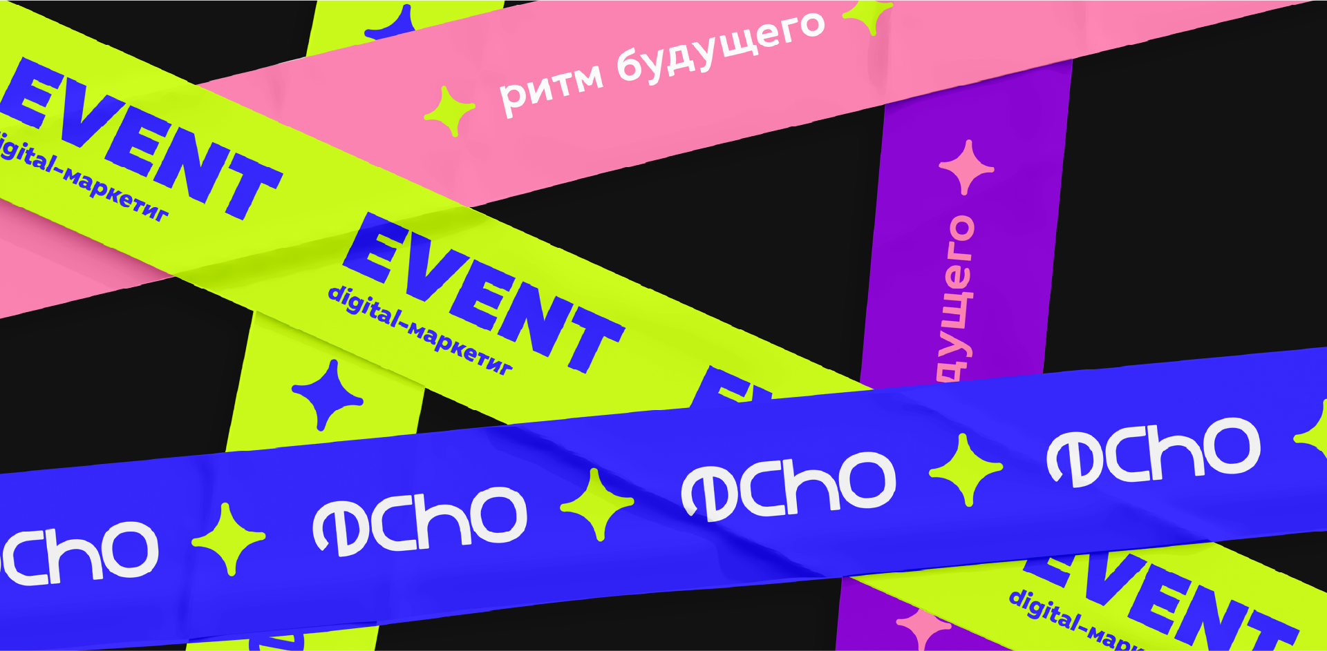 ECHO брендинг мероприятия — Изображение №9 — Брендинг, Иллюстрация на Dprofile