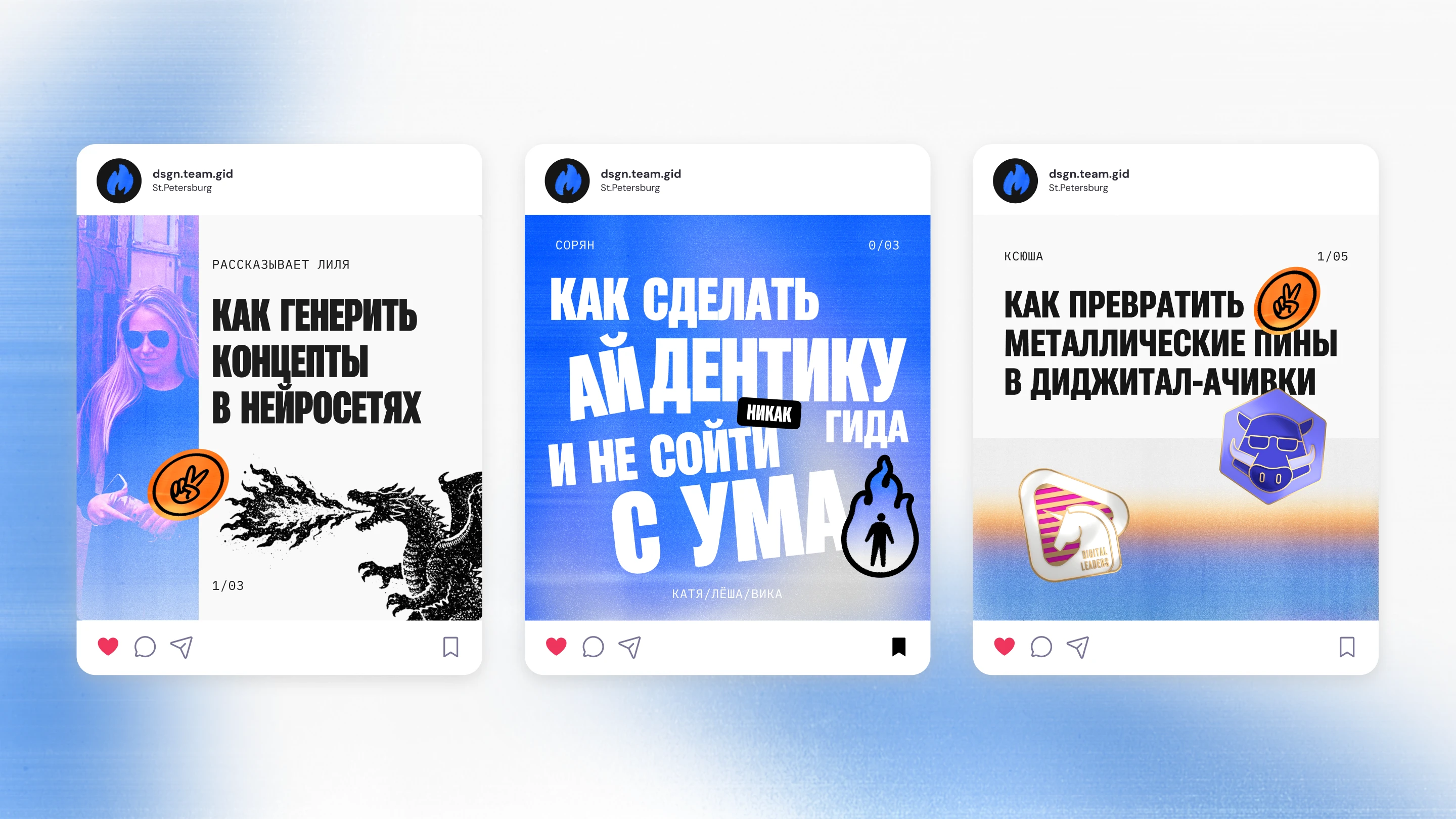 Айдентика Дизайн-студии ГИД — Изображение №6 — Брендинг на Dprofile