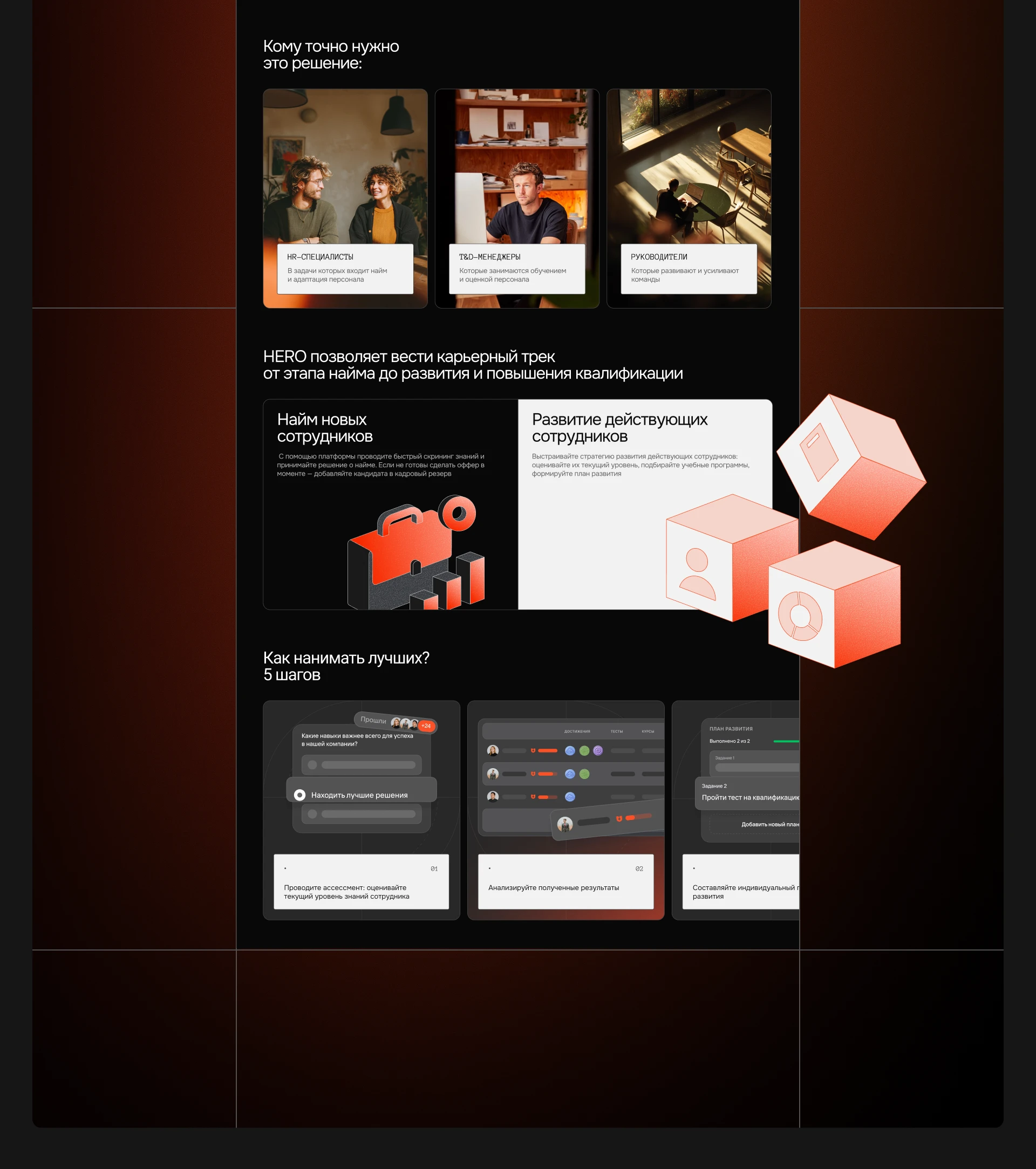 Айдентика платформы HERO — Изображение №9 — Брендинг, 3D на Dprofile