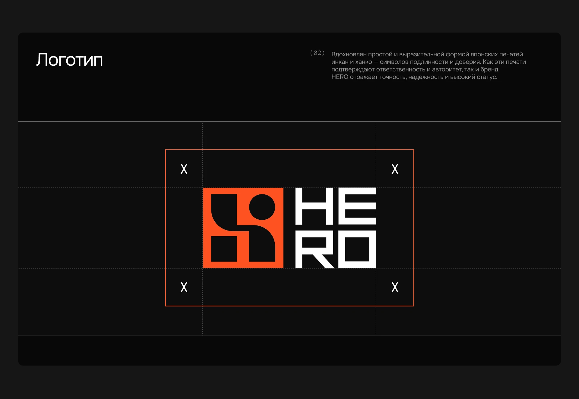 Айдентика платформы HERO — Изображение №3 — Брендинг, 3D на Dprofile