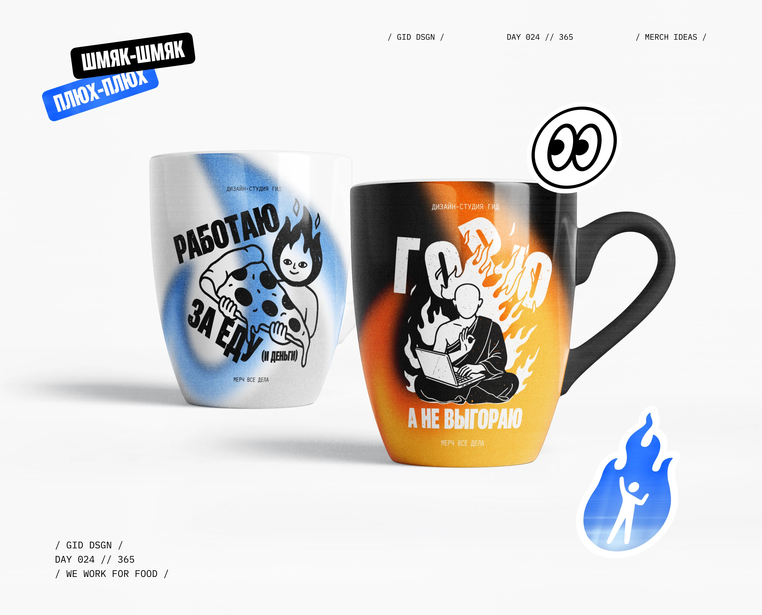 Айдентика Дизайн-студии ГИД — Изображение №4 — Брендинг на Dprofile