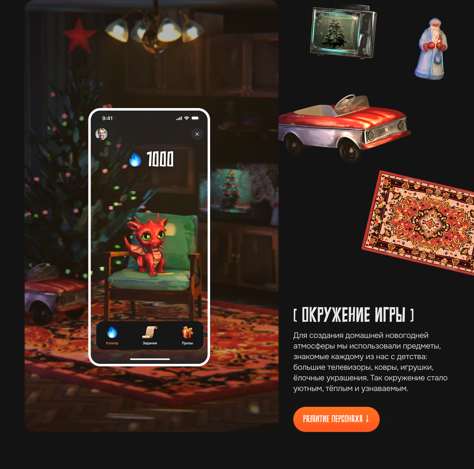 Новогодняя игра Gid eggs — Изображение №6 — Иллюстрация, Анимация на Dprofile