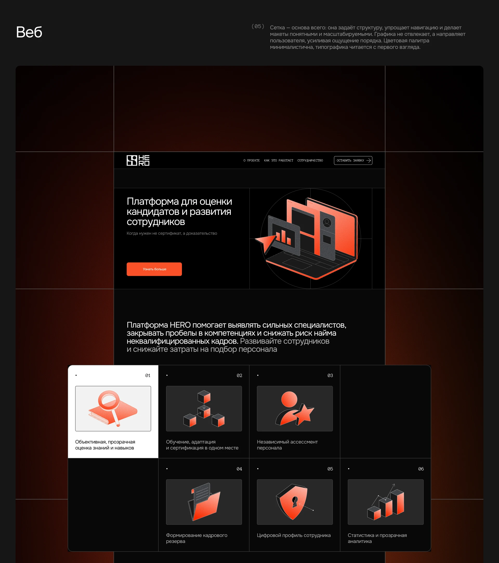 Айдентика платформы HERO — Изображение №8 — Брендинг, 3D на Dprofile