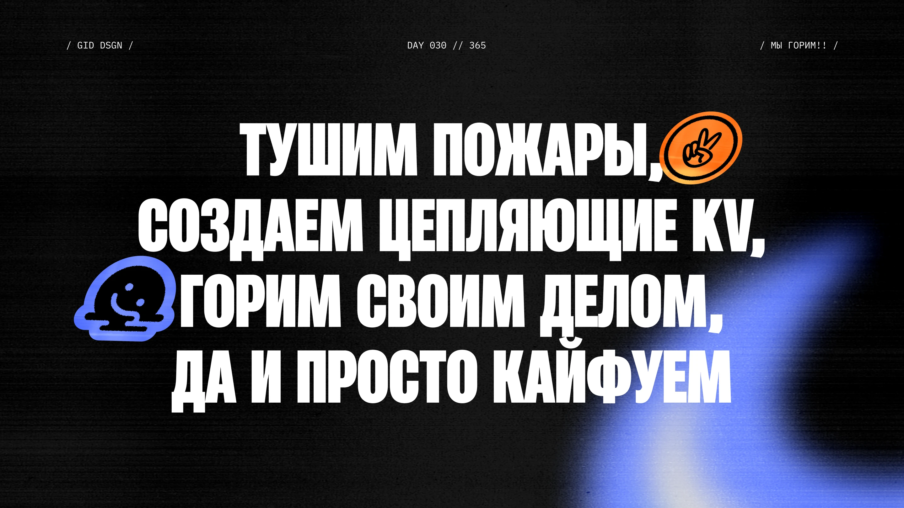 Айдентика Дизайн-студии ГИД — Изображение №9 — Брендинг на Dprofile