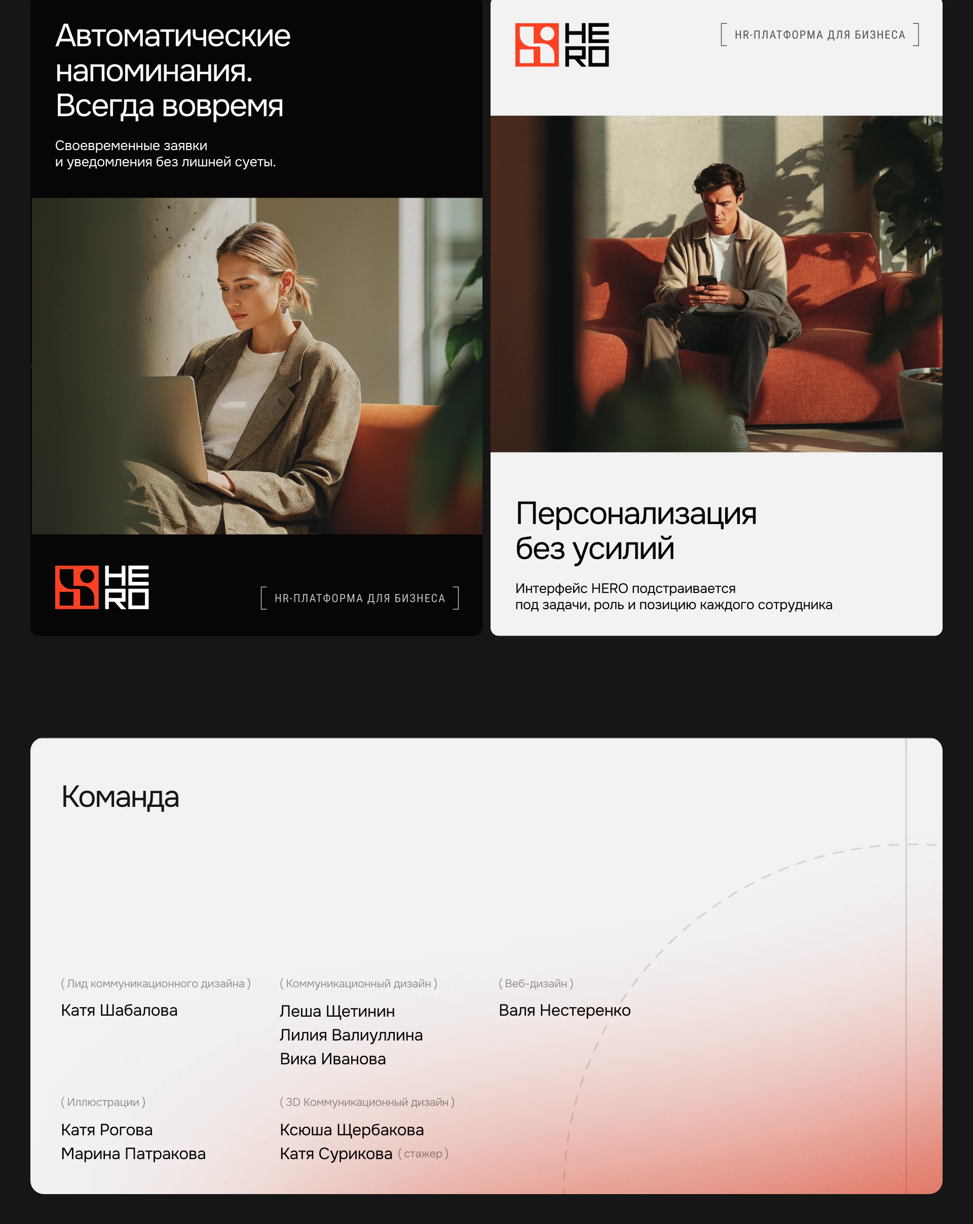 Айдентика платформы HERO — Изображение №11 — Брендинг, 3D на Dprofile