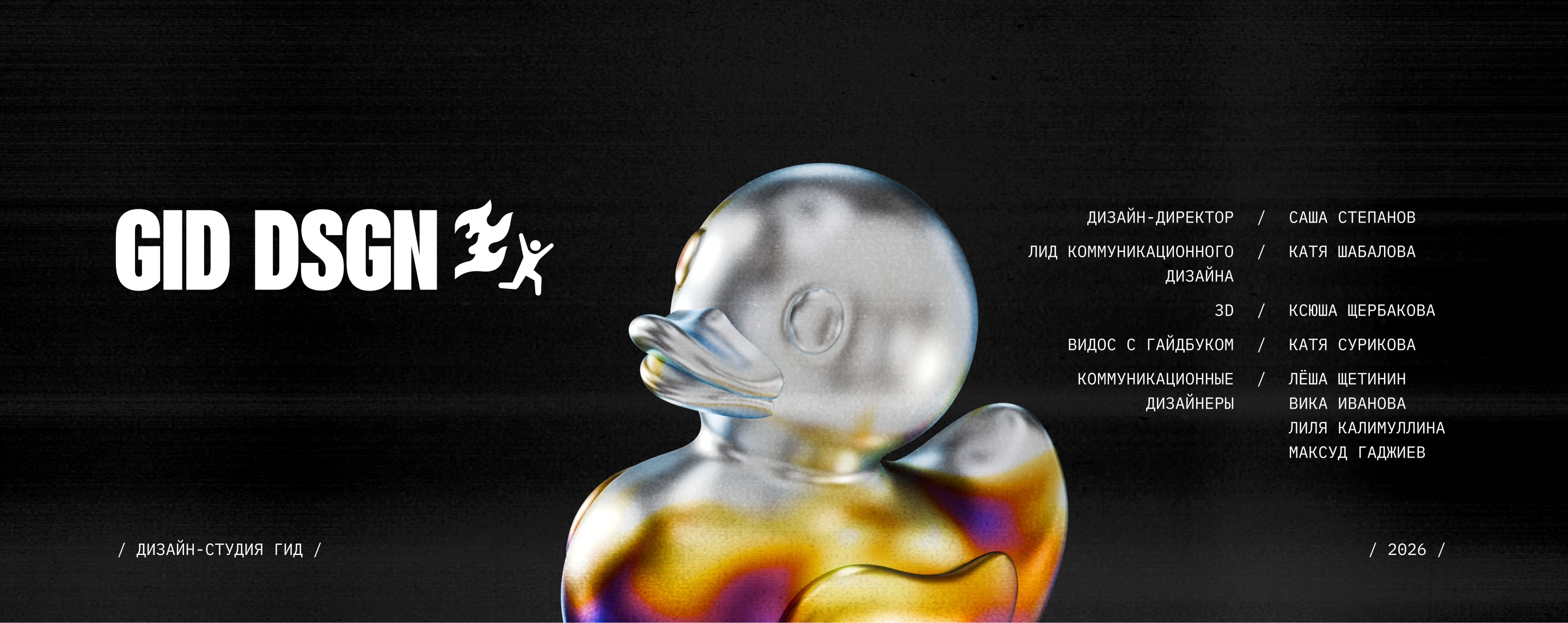 Айдентика Дизайн-студии ГИД — Изображение №10 — Брендинг на Dprofile