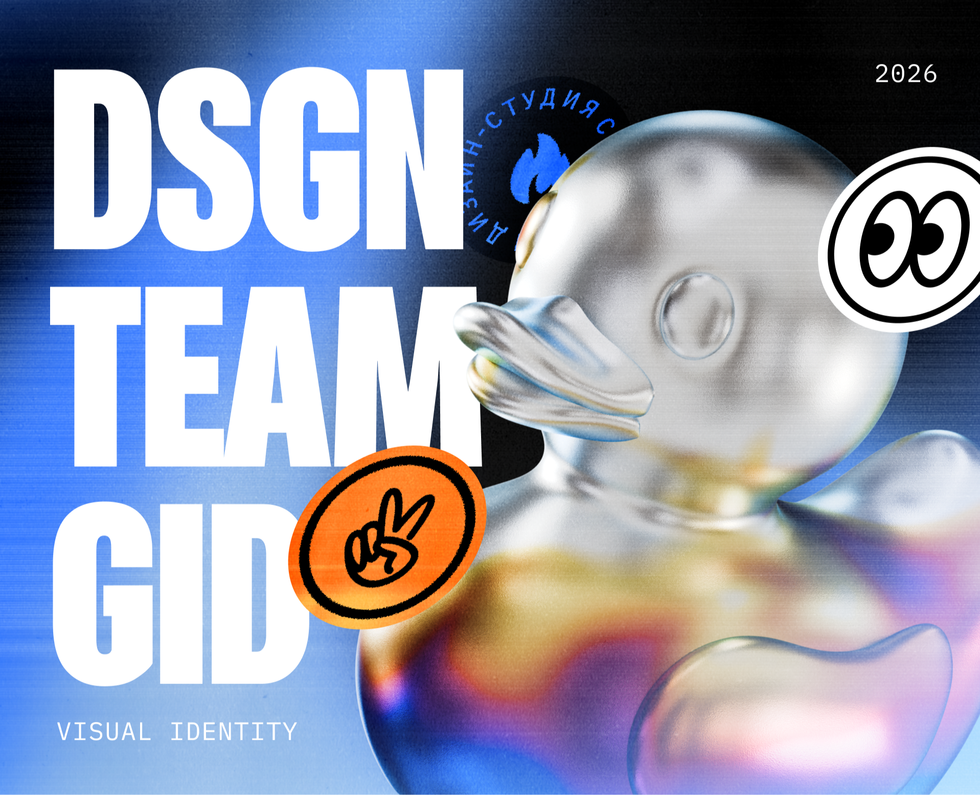 Айдентика Дизайн-студии ГИД на Dprofile