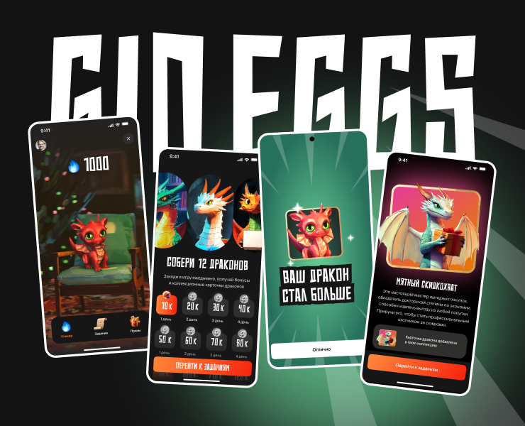 Новогодняя игра Gid eggs на Dprofile