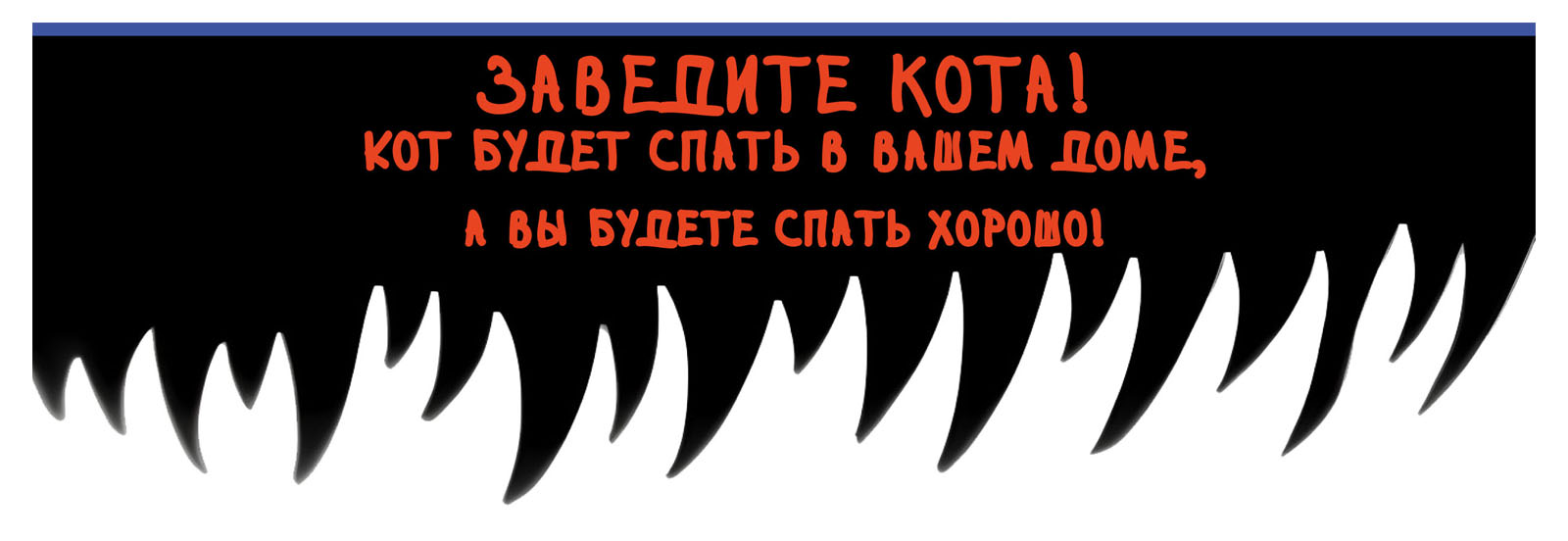 Спать как кот — Изображение №6 — Графика на Dprofile