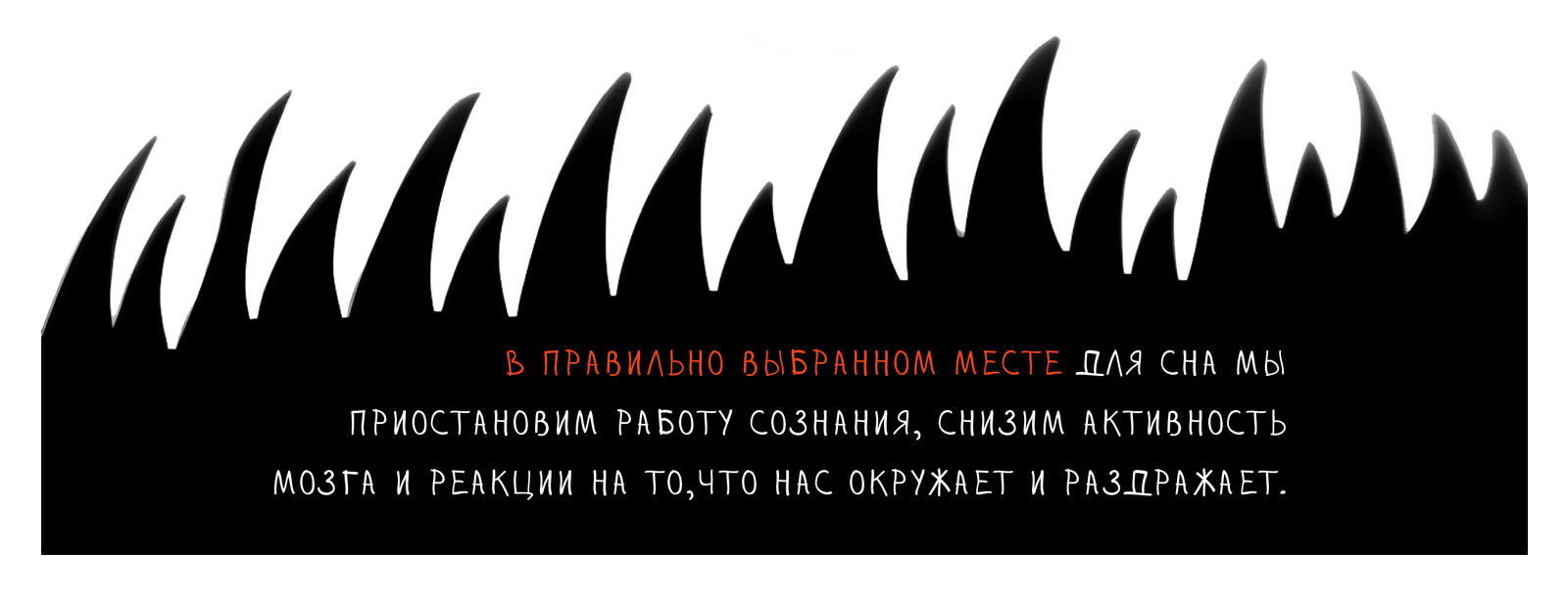 Спать как кот — Изображение №4 — Графика на Dprofile