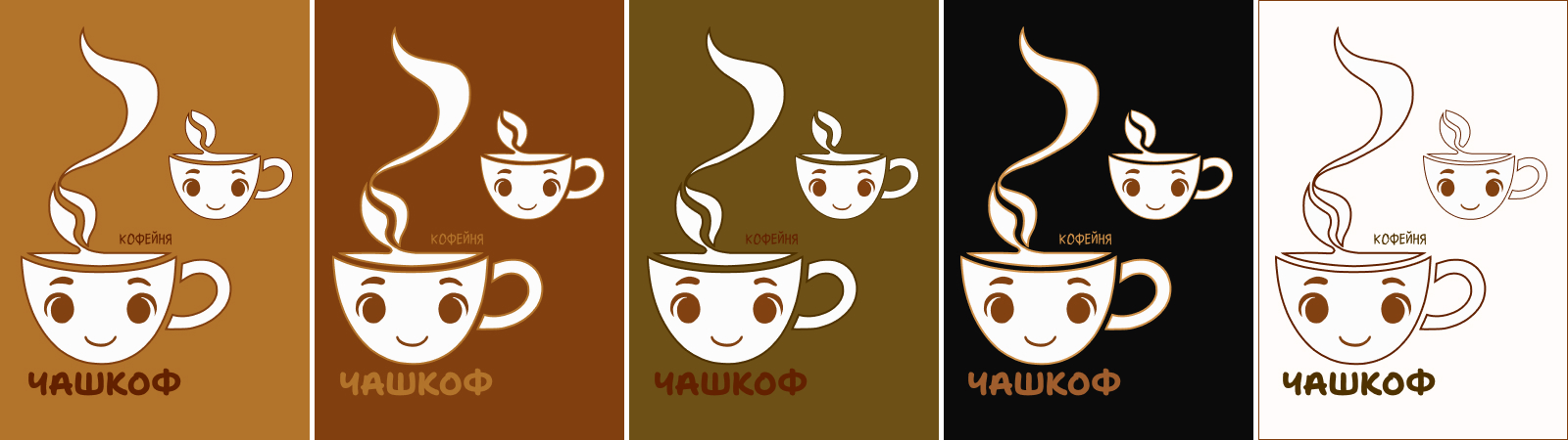 Кофейня. Брендинг — Изображение №4 — Интерфейсы, Брендинг на Dprofile