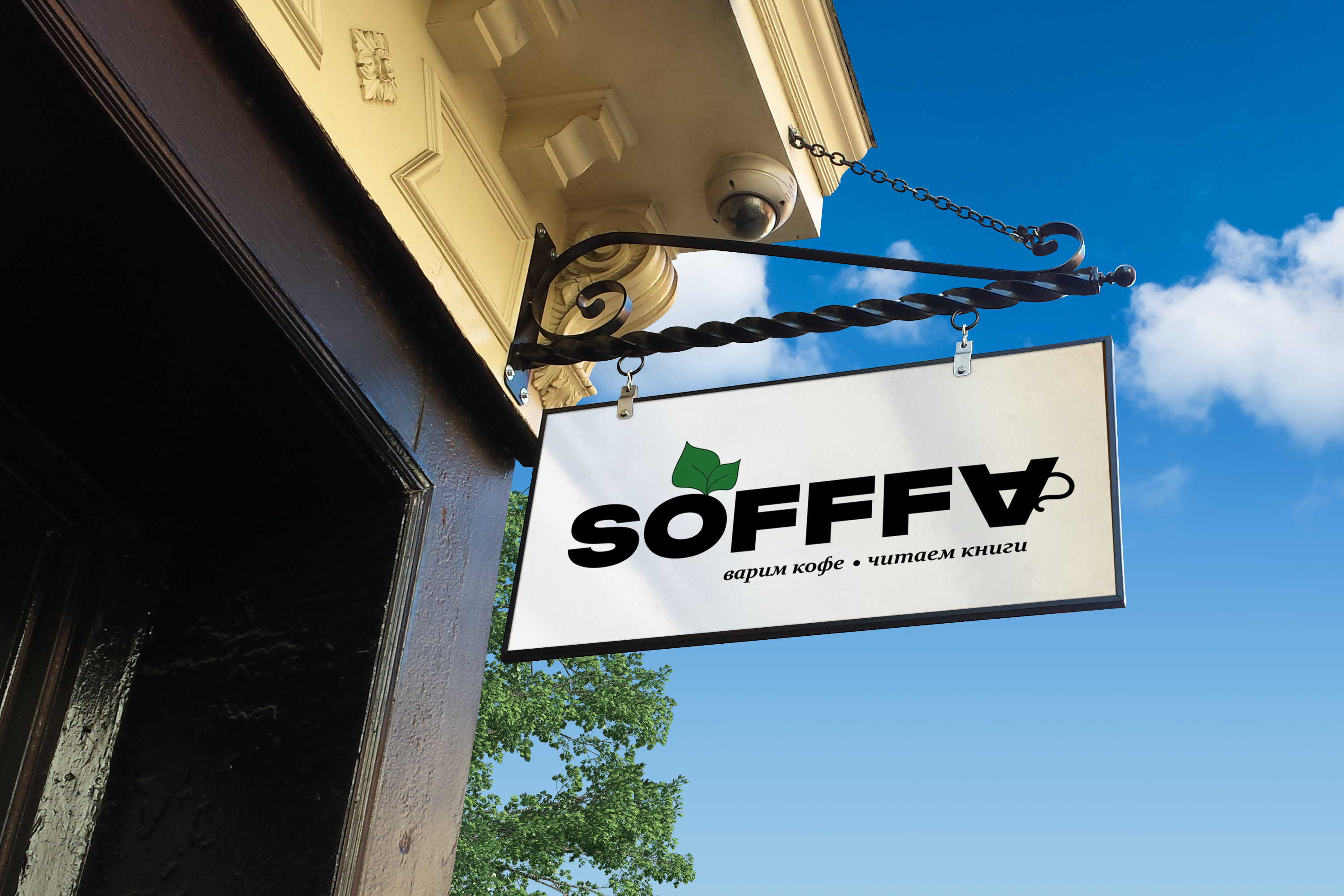 Фирменный стиль кофейни SOFFFA — Изображение №7 — Брендинг на Dprofile