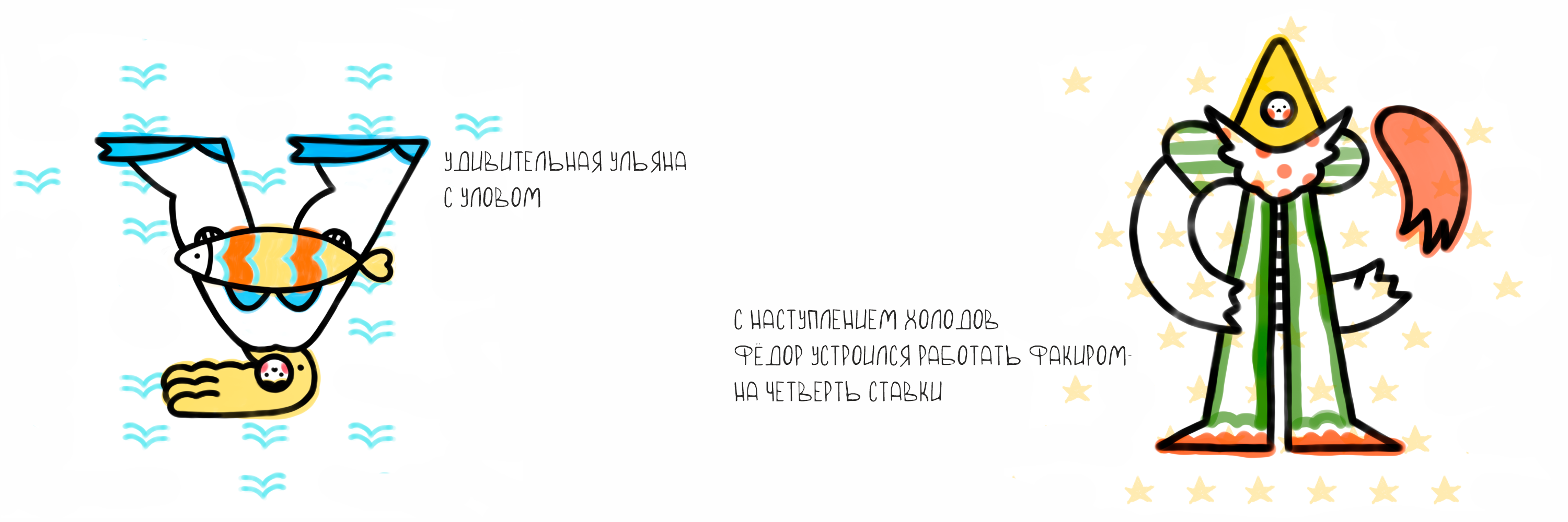 Весёлые ребята — Изображение №13 — Иллюстрация, Графика на Dprofile