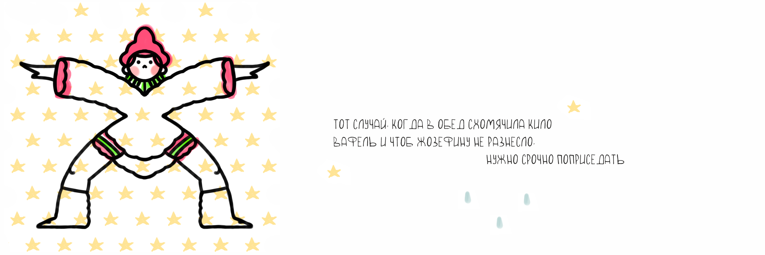 Весёлые ребята — Изображение №5 — Иллюстрация, Графика на Dprofile