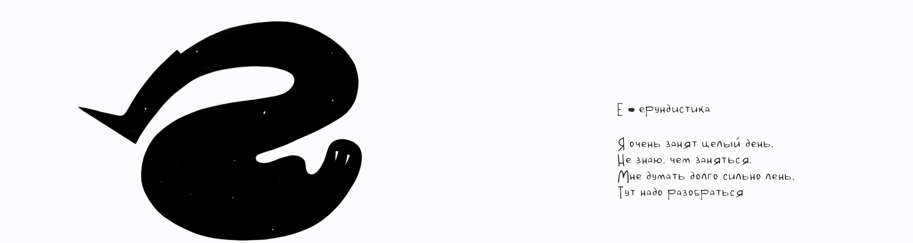 букваши со стишками I БКВЧ — Изображение №8 — Иллюстрация на Dprofile