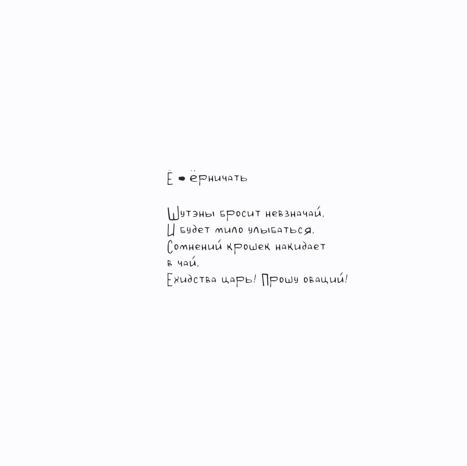 букваши со стишками I БКВЧ — Изображение №9 — Иллюстрация на Dprofile