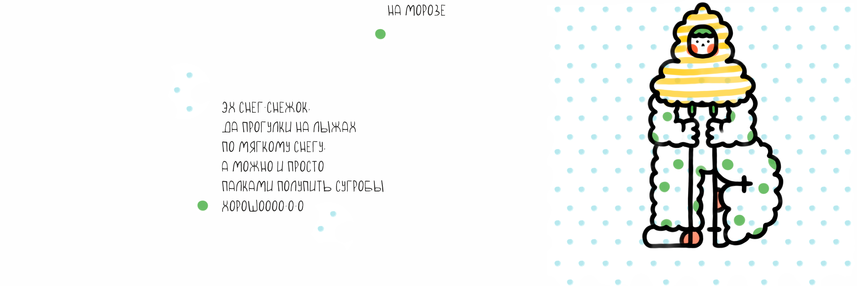 Весёлые ребята — Изображение №19 — Иллюстрация, Графика на Dprofile