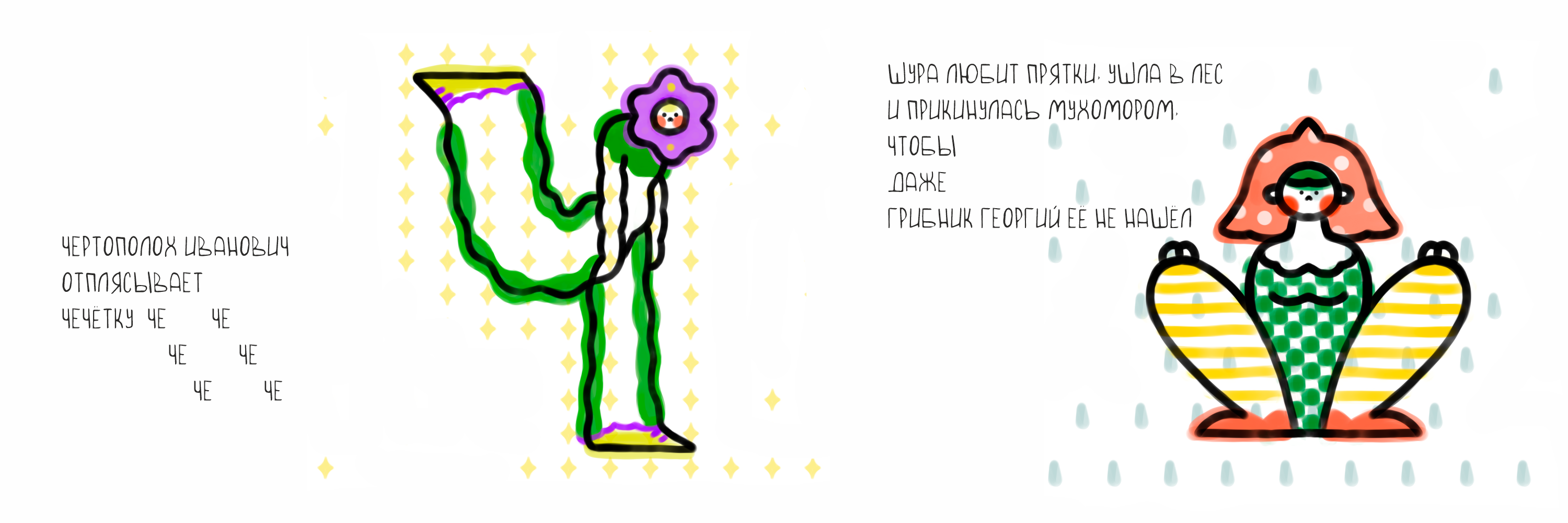 Весёлые ребята — Изображение №16 — Иллюстрация, Графика на Dprofile