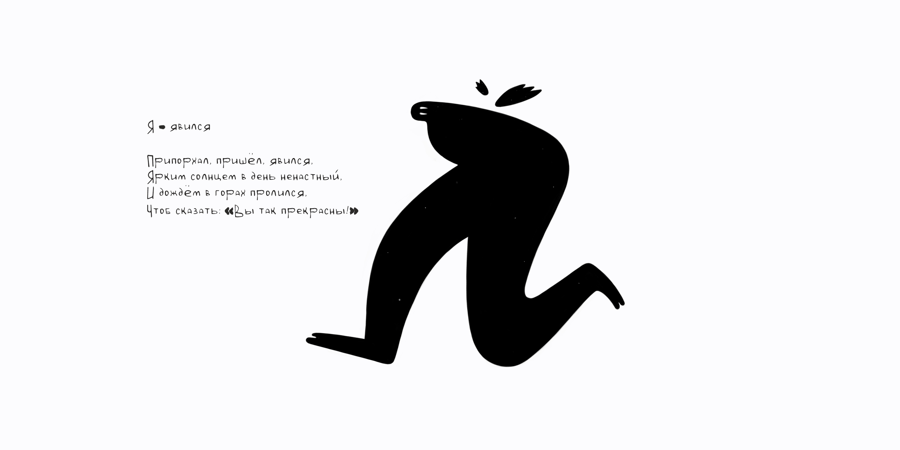 букваши со стишками I БКВЧ — Изображение №31 — Иллюстрация на Dprofile