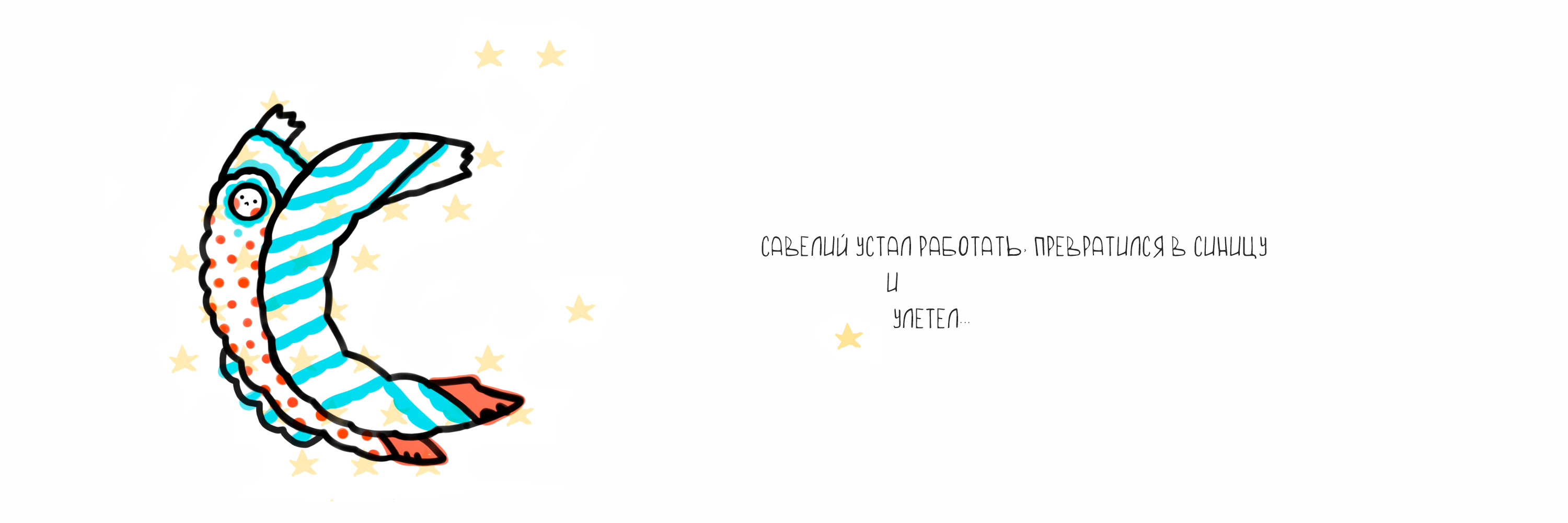 Весёлые ребята — Изображение №12 — Иллюстрация, Графика на Dprofile