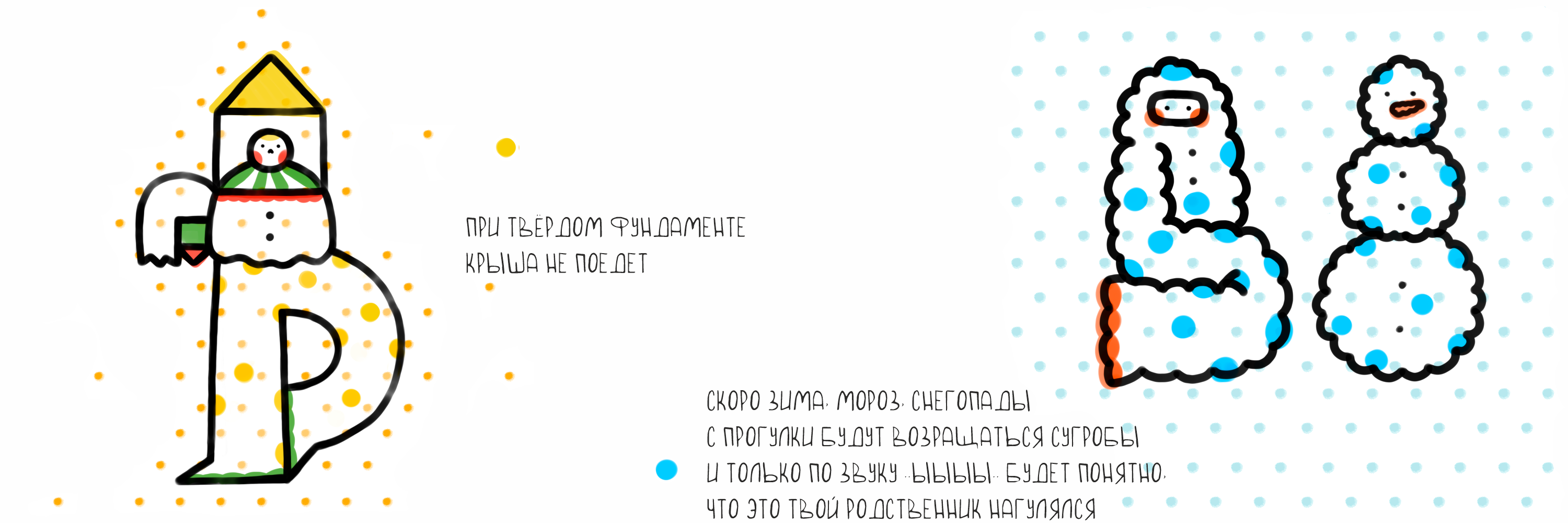 Весёлые ребята — Изображение №18 — Иллюстрация, Графика на Dprofile