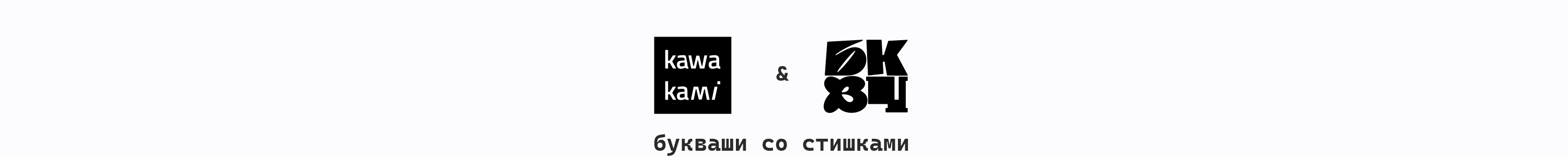 букваши со стишками I БКВЧ — Изображение №1 — Иллюстрация на Dprofile